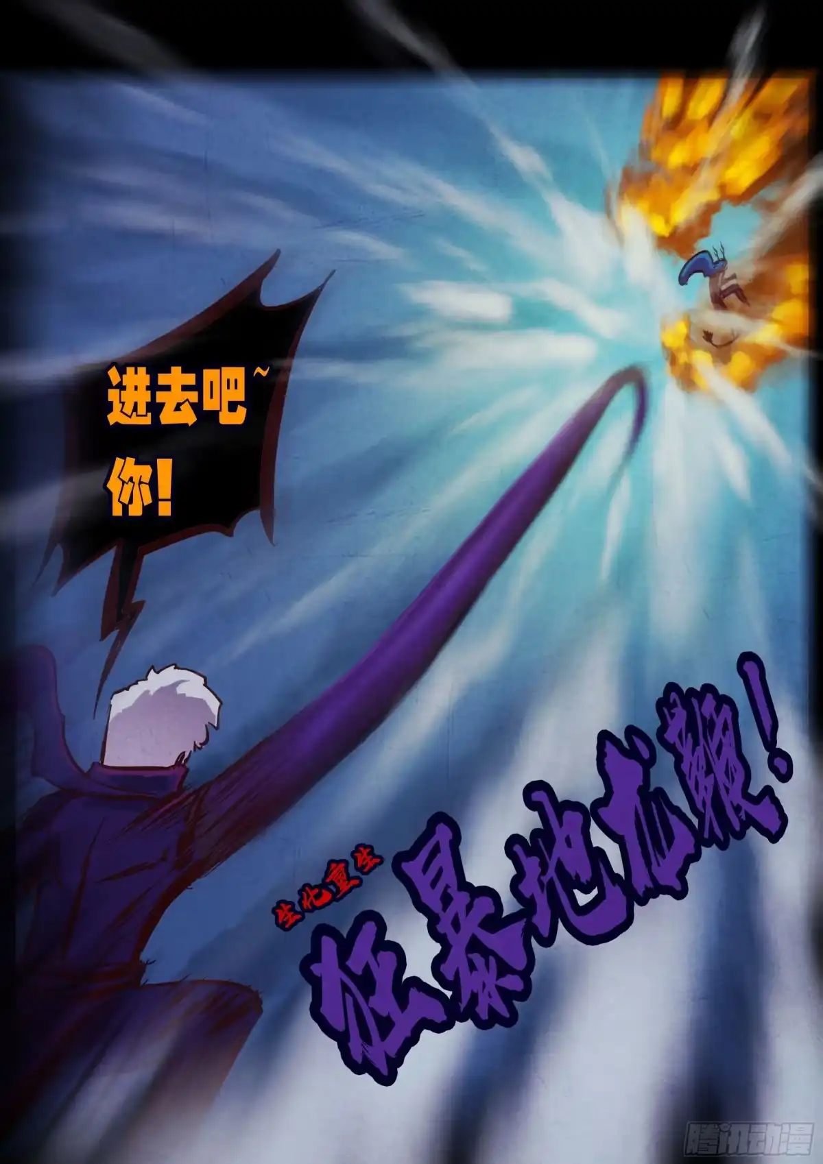 《地球尽头》第420集 第13页
