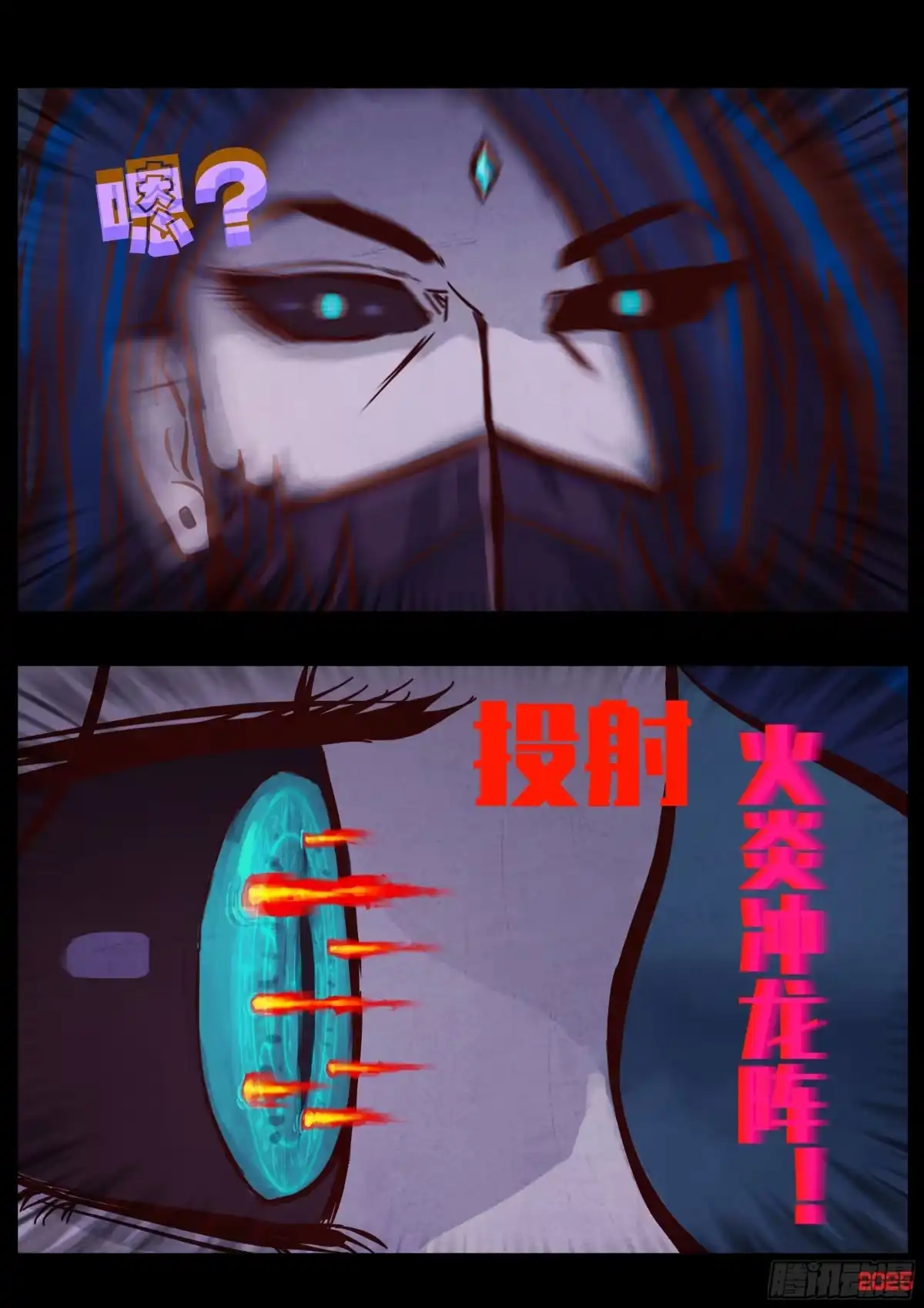 《地球尽头》第421集 第12页