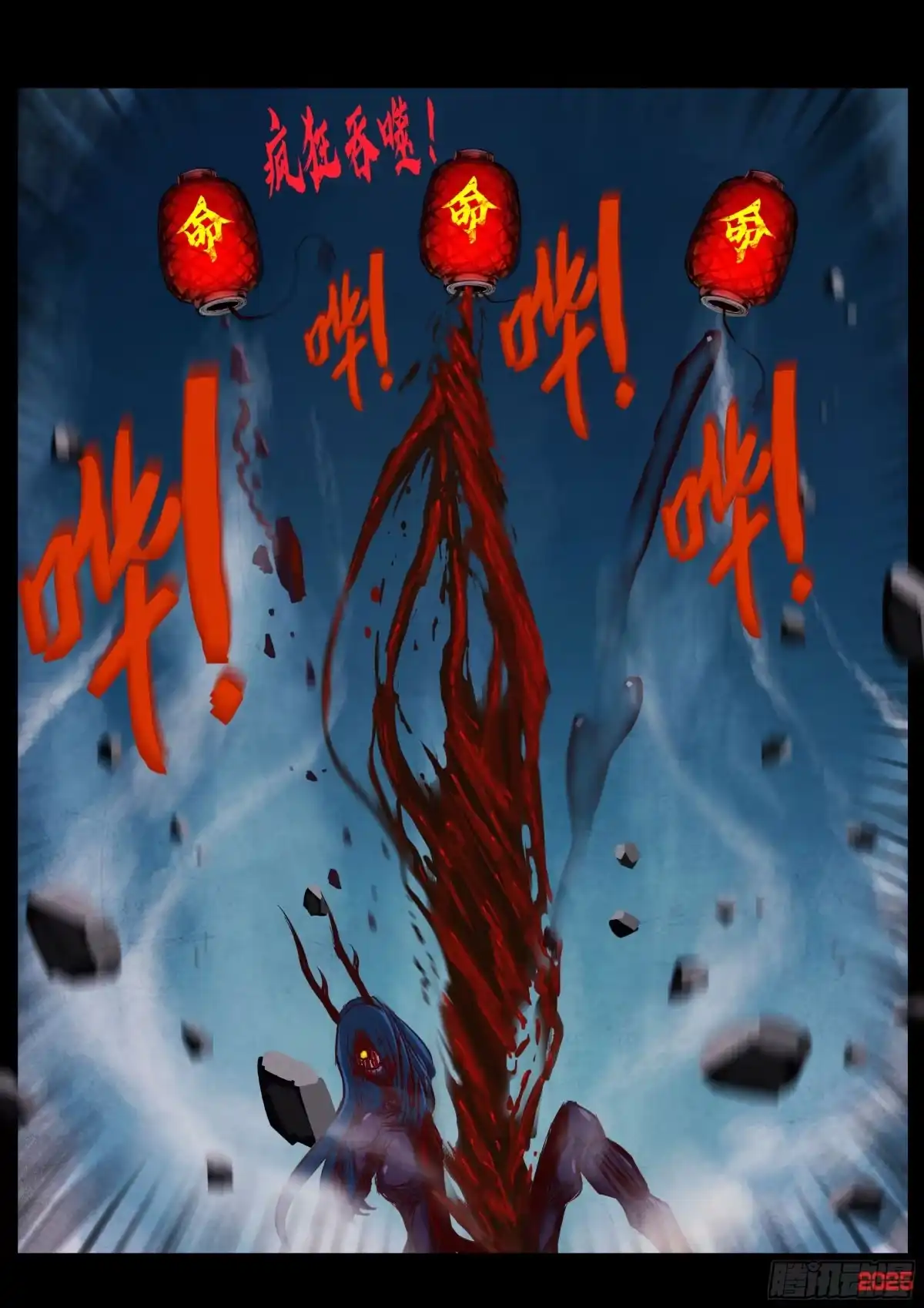 《地球尽头》第421集 第15页