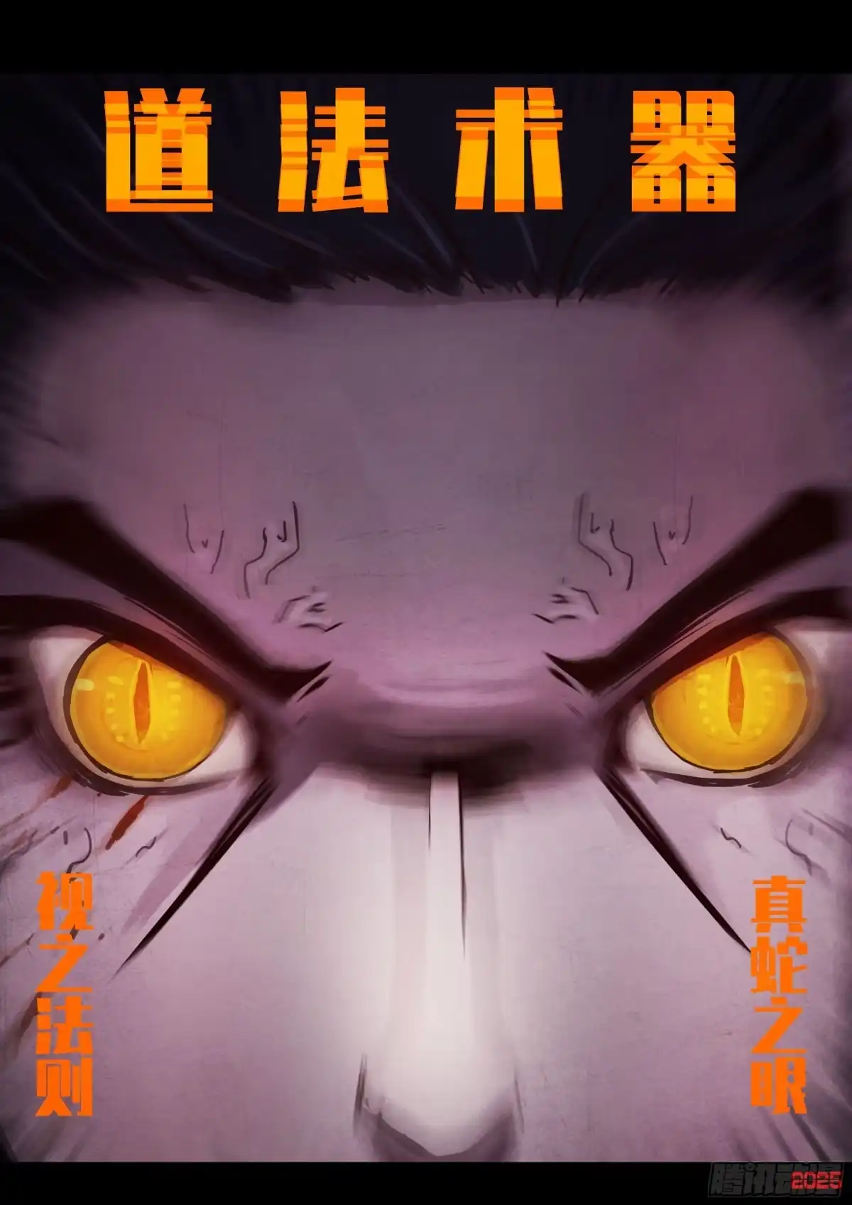 《地球尽头》第421集 第10页