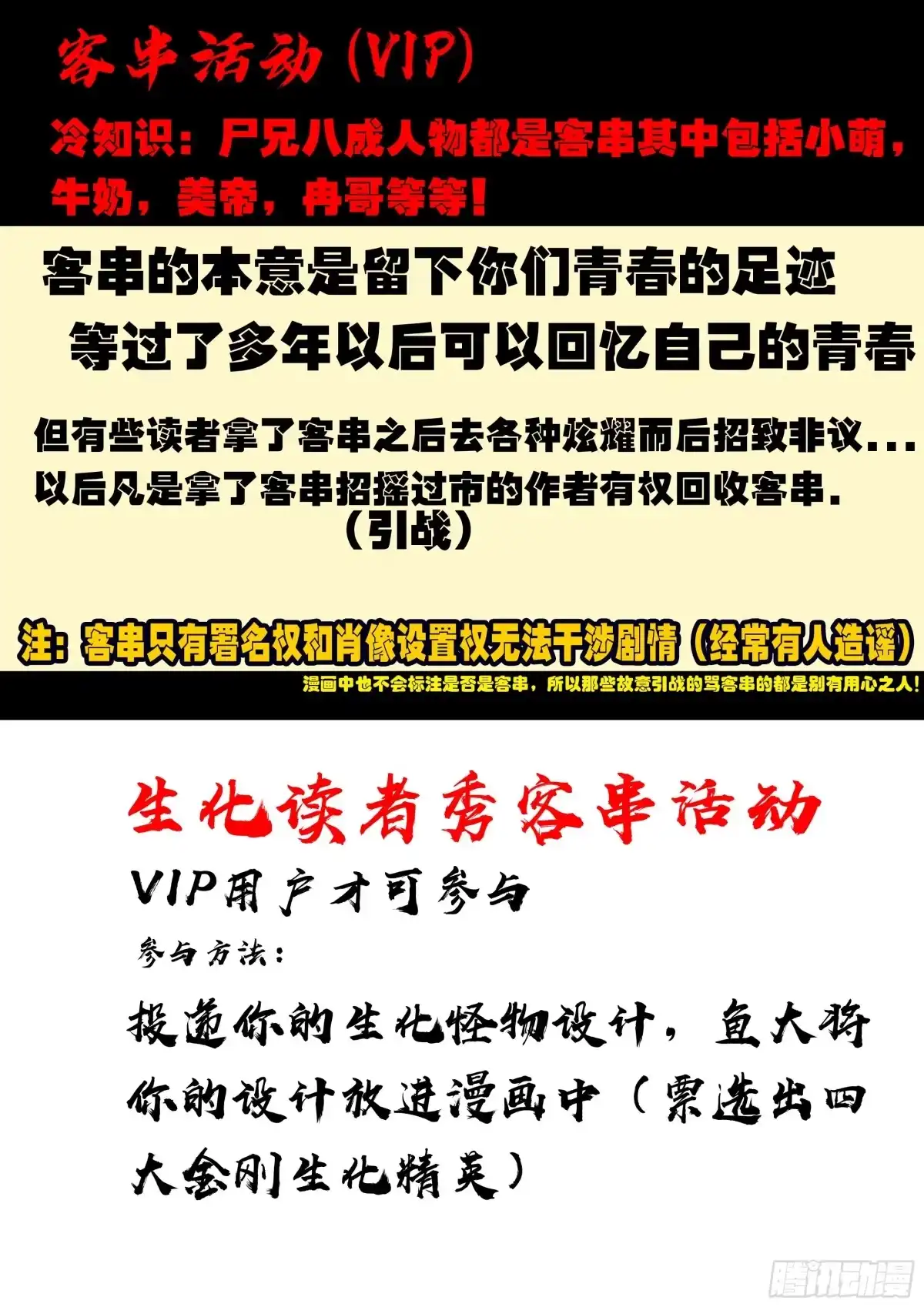 《地球尽头》第421集 第18页