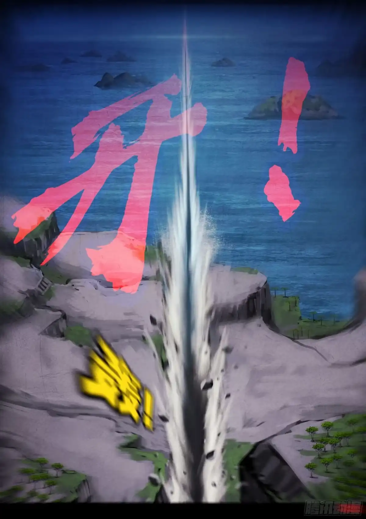 《地球尽头》第421集 第14页