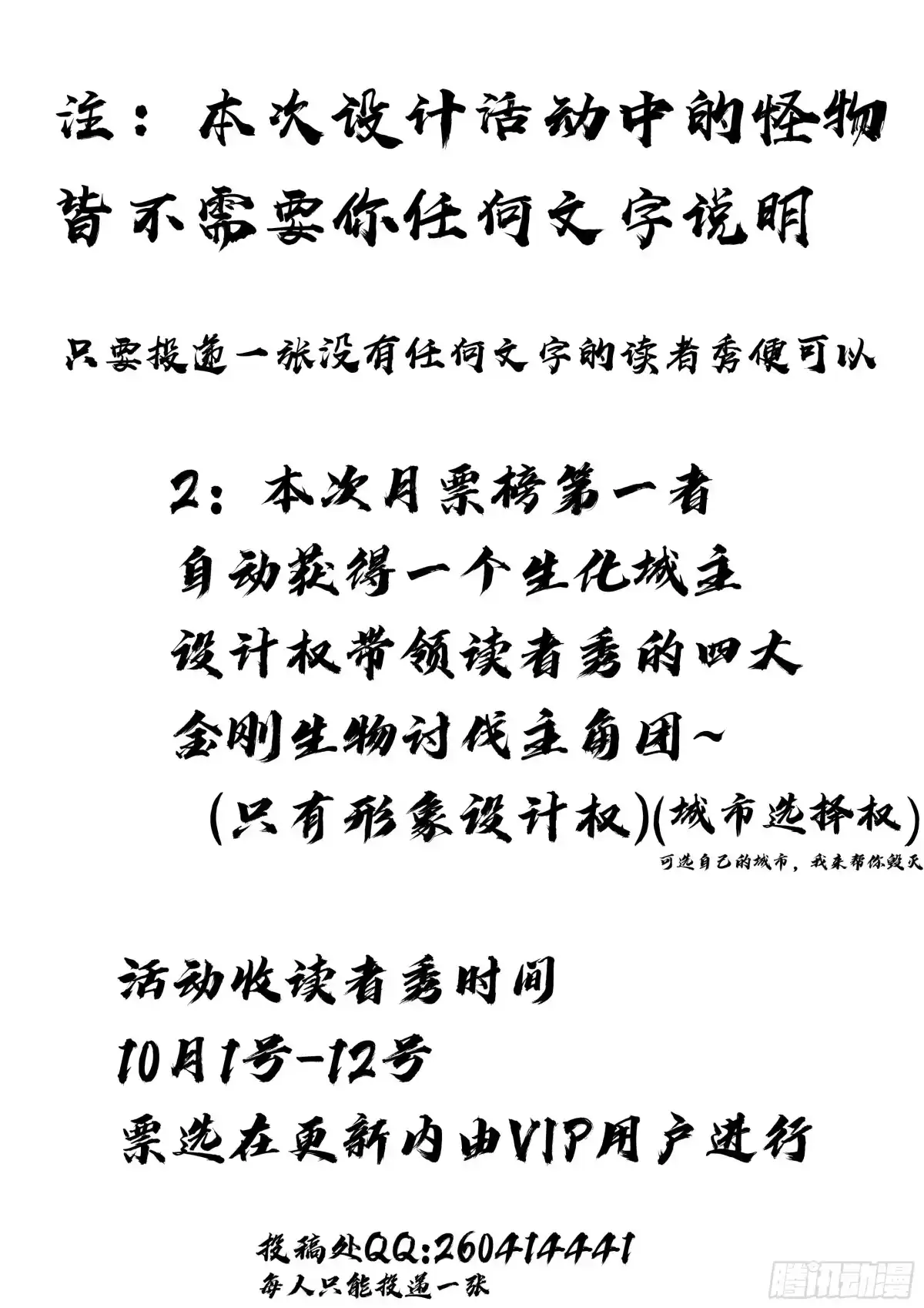《地球尽头》第422集 第17页
