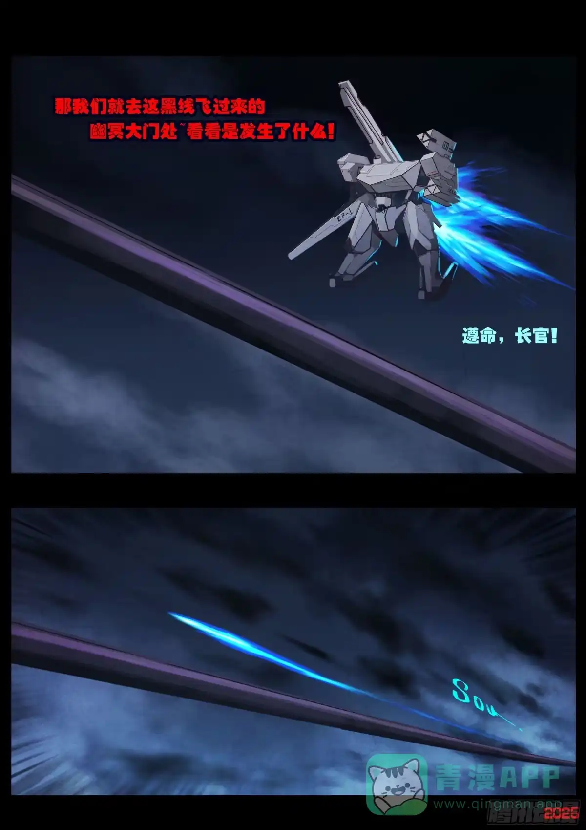 《地球尽头》第422集 第11页