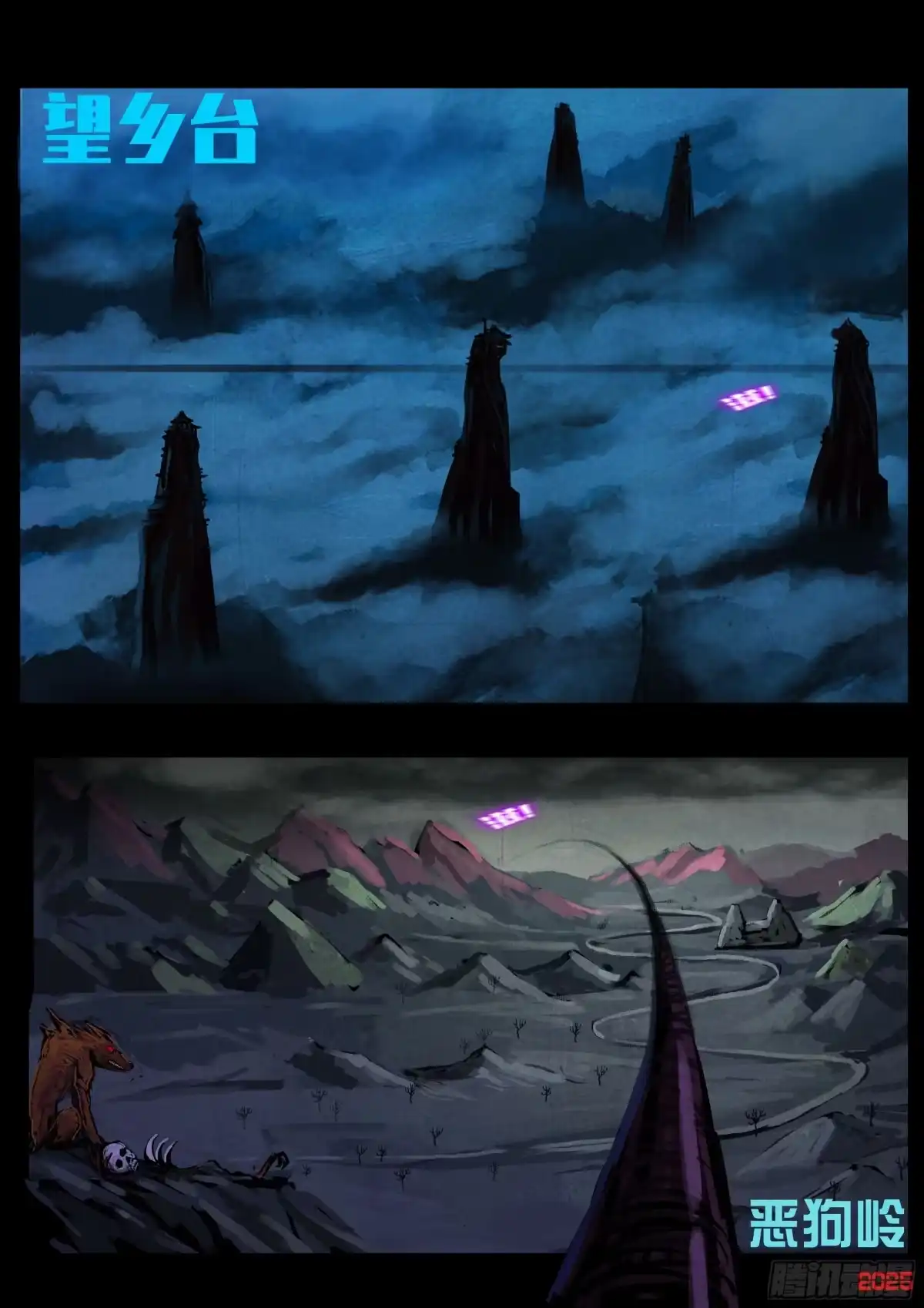 《地球尽头》第422集 第8页