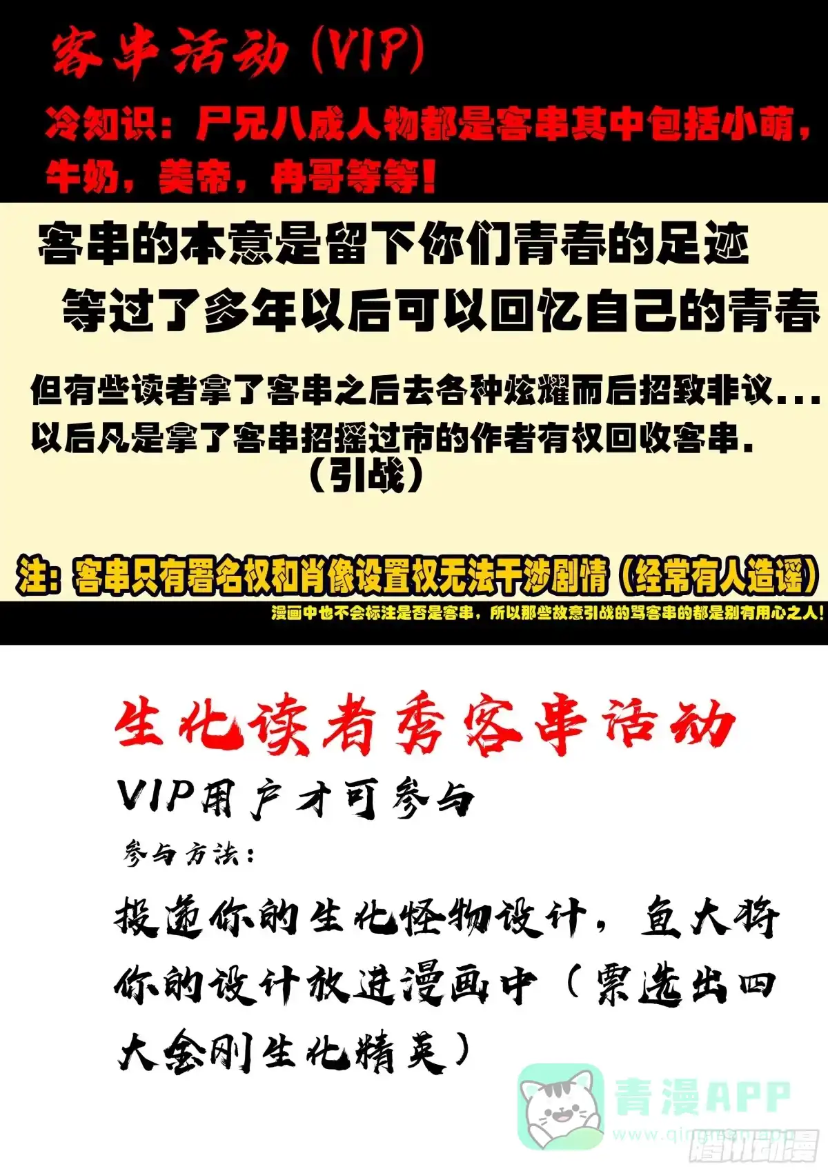 《地球尽头》第422集 第16页