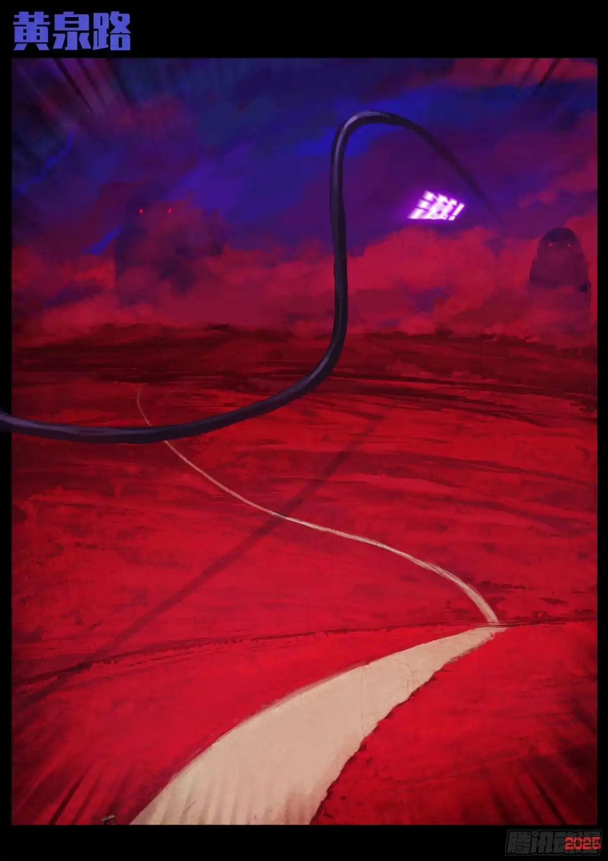 《地球尽头》第422集 第7页