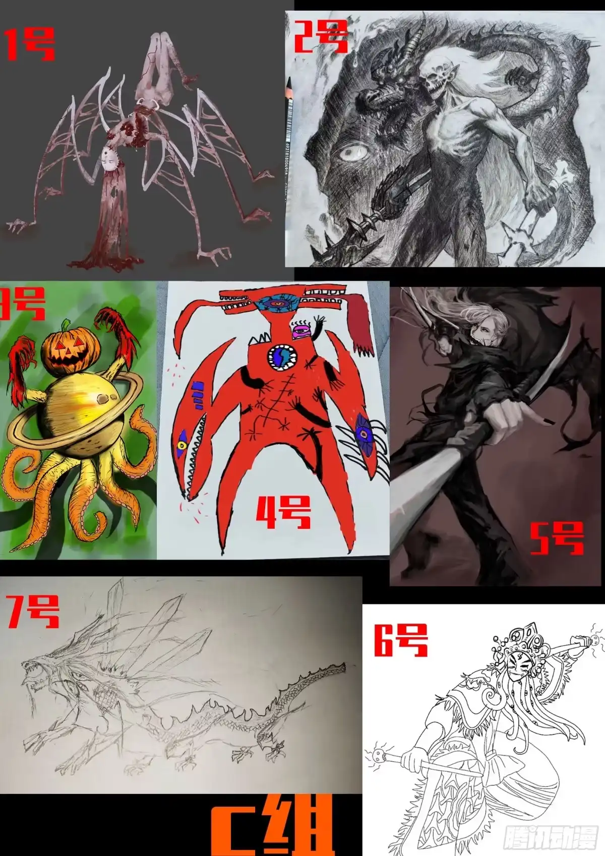 《地球尽头》第424集 第17页