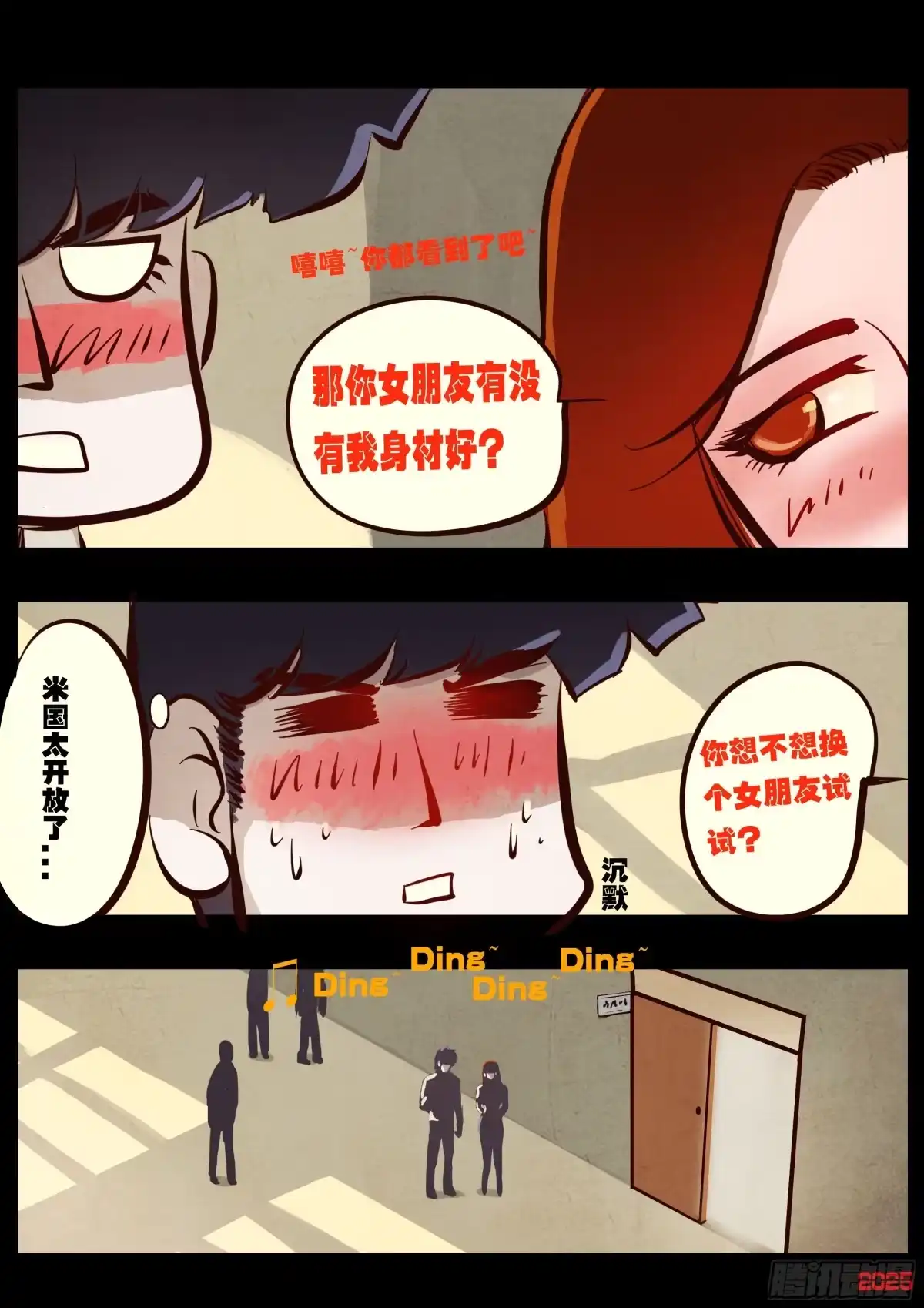 《地球尽头》第425集 第10页