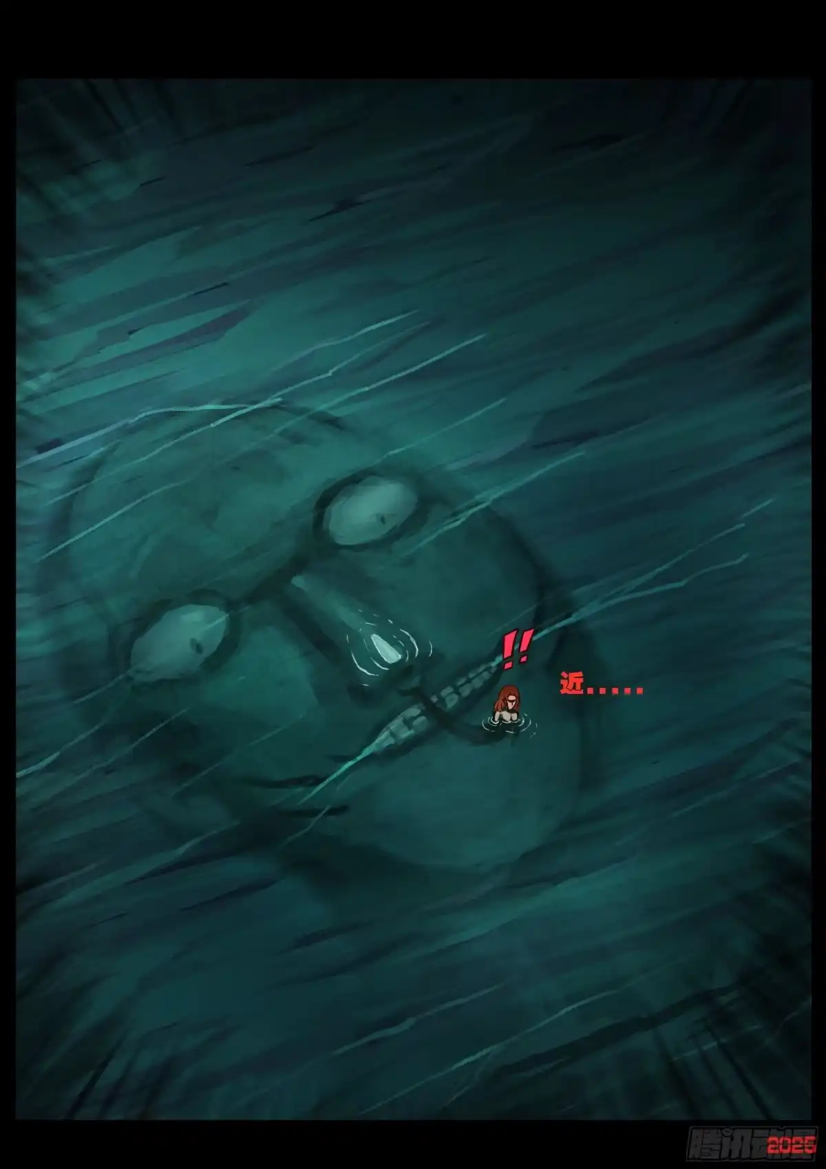 《地球尽头》第426集 第14页