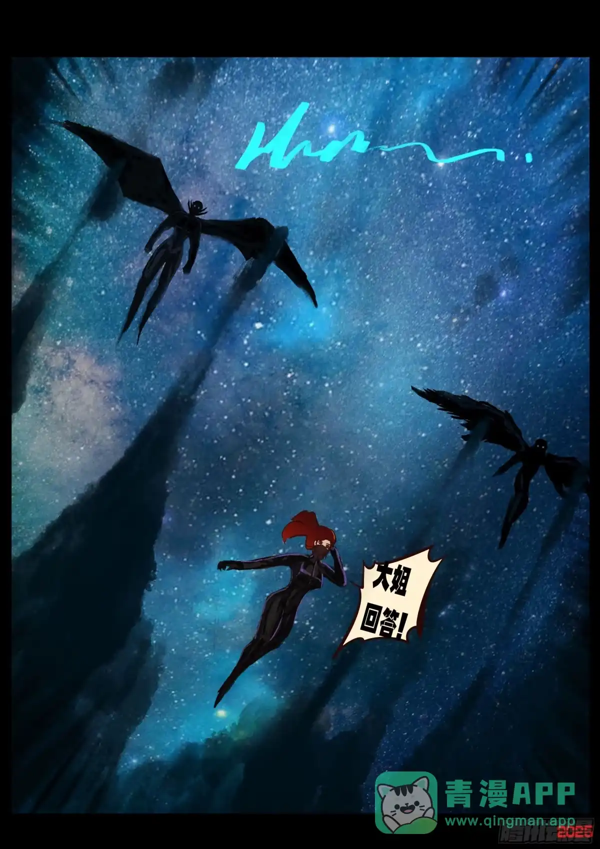 《地球尽头》第426集 第16页