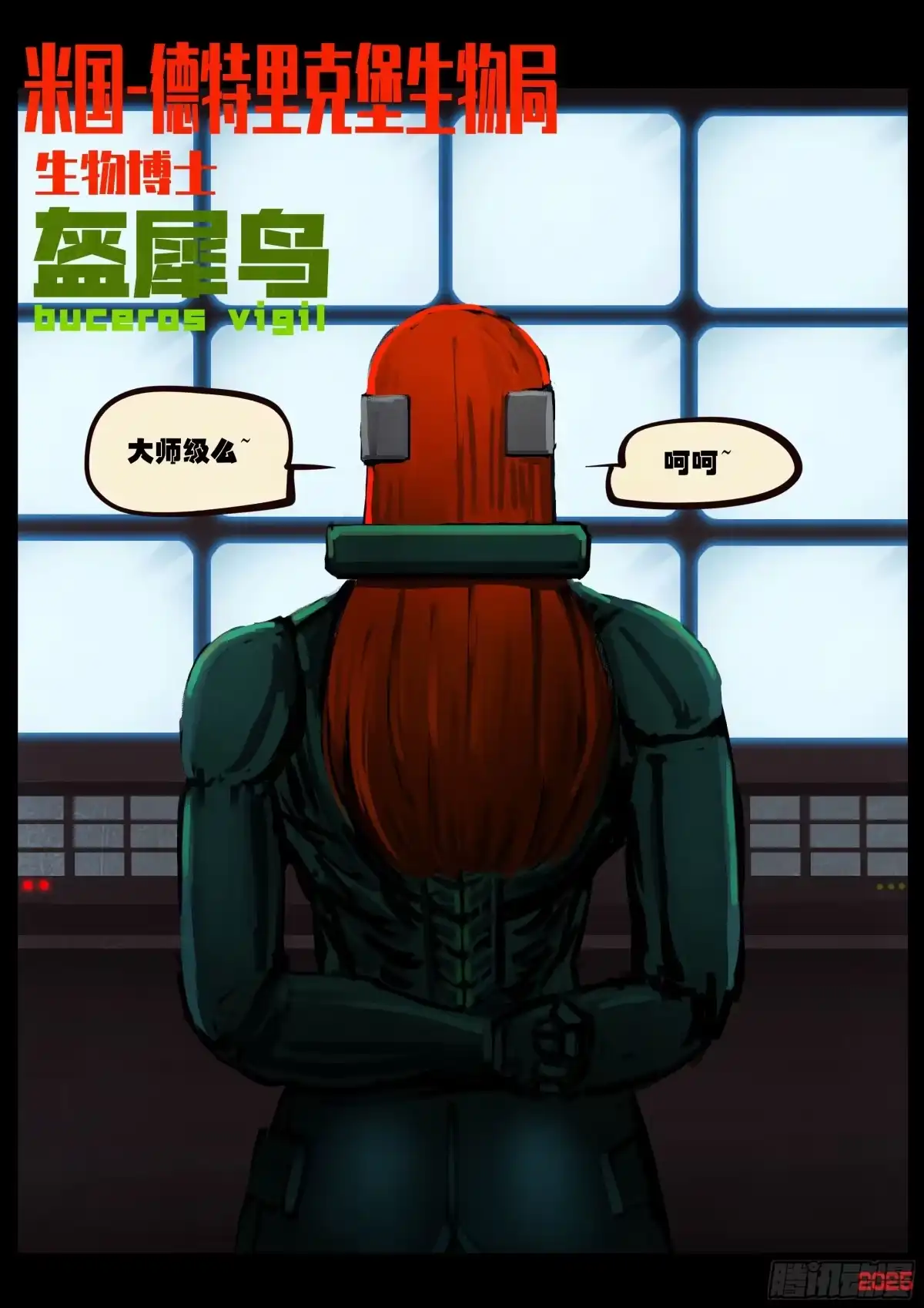 《地球尽头》第428集 第13页