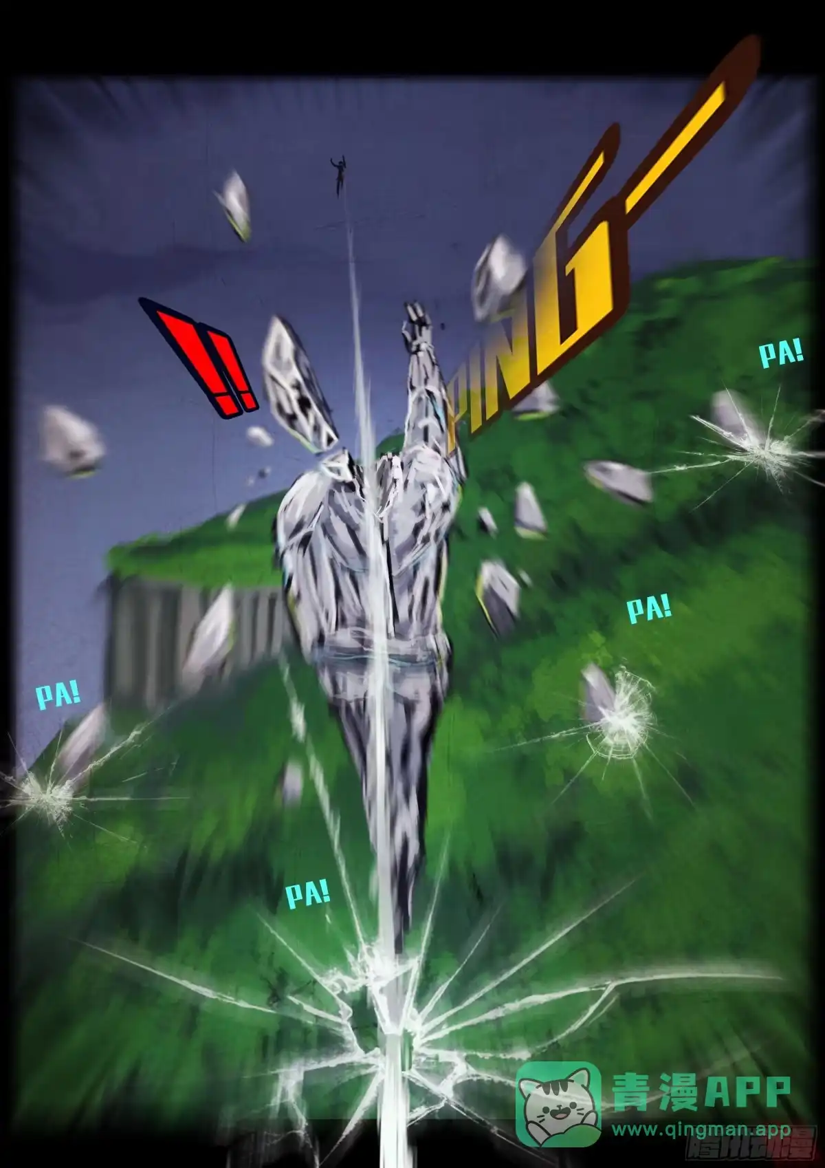 《地球尽头》第430集 第11页