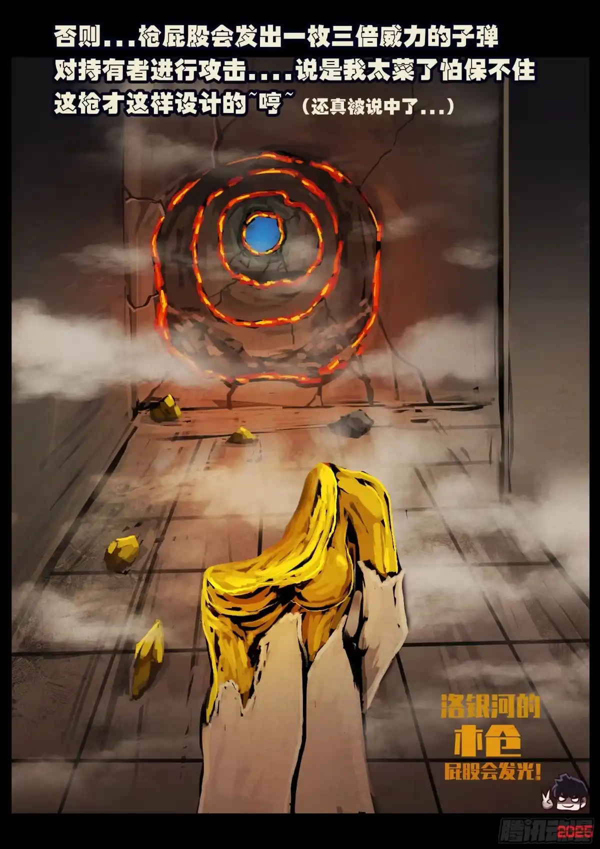 《地球尽头》第432集 第13页