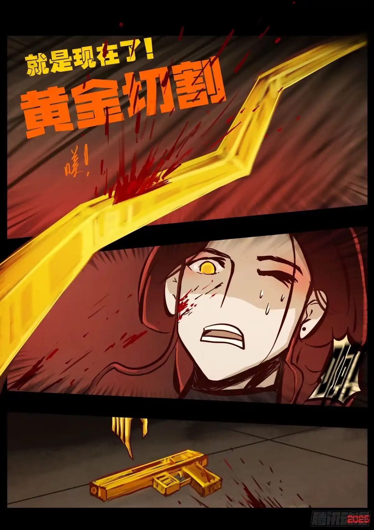 《地球尽头》第432集 第6页