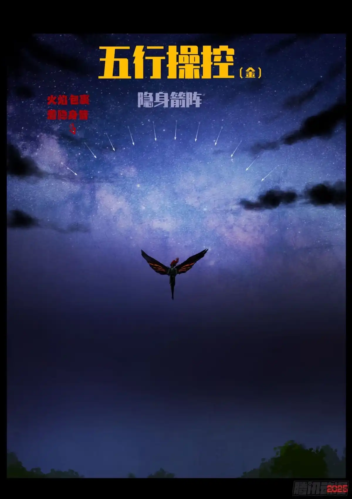 《地球尽头》第433集 第14页