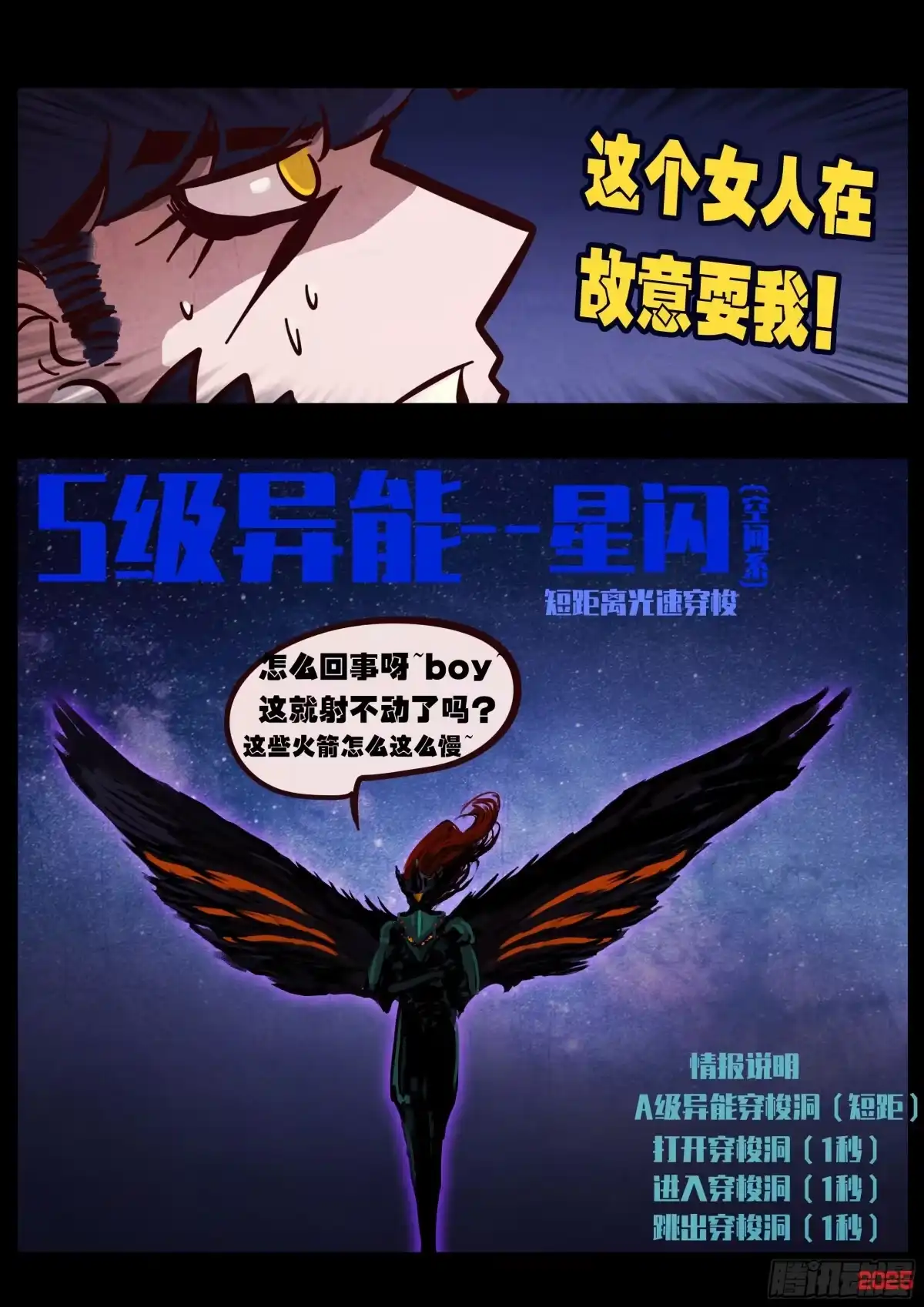《地球尽头》第433集 第13页