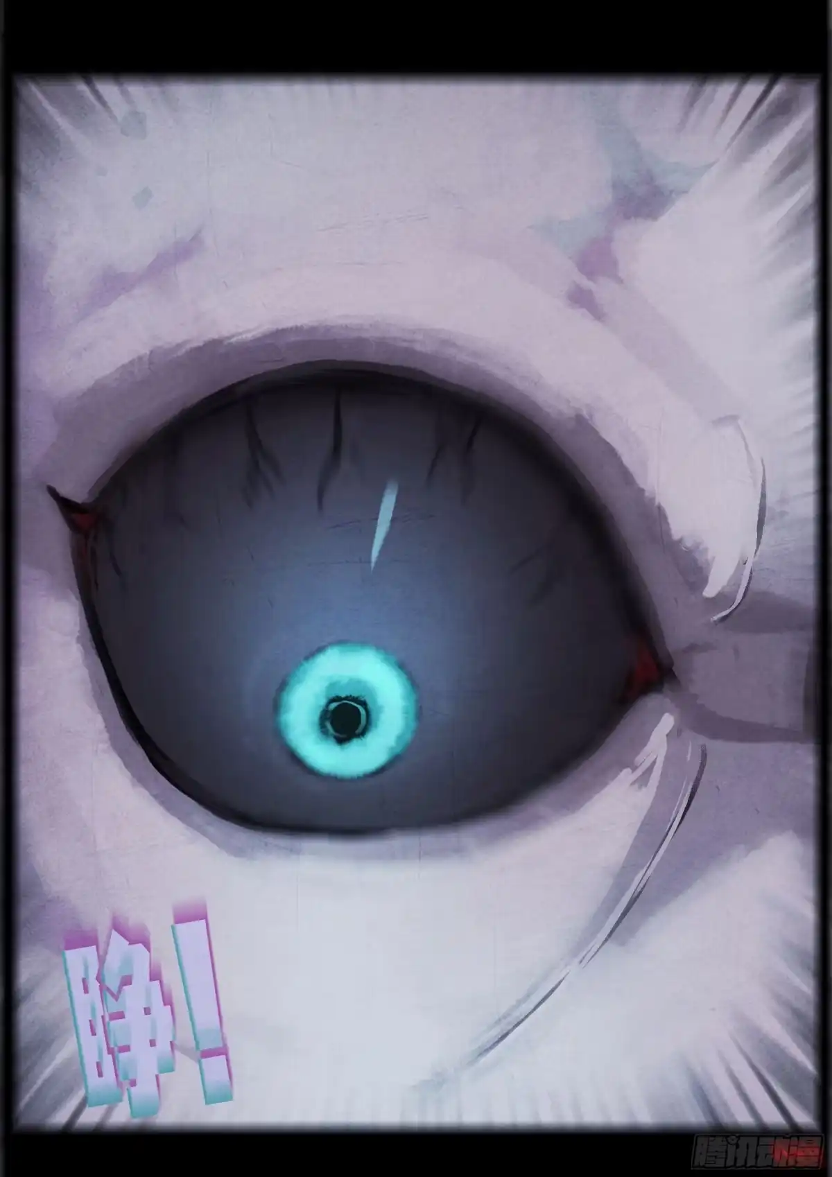 《地球尽头》第434集 第7页