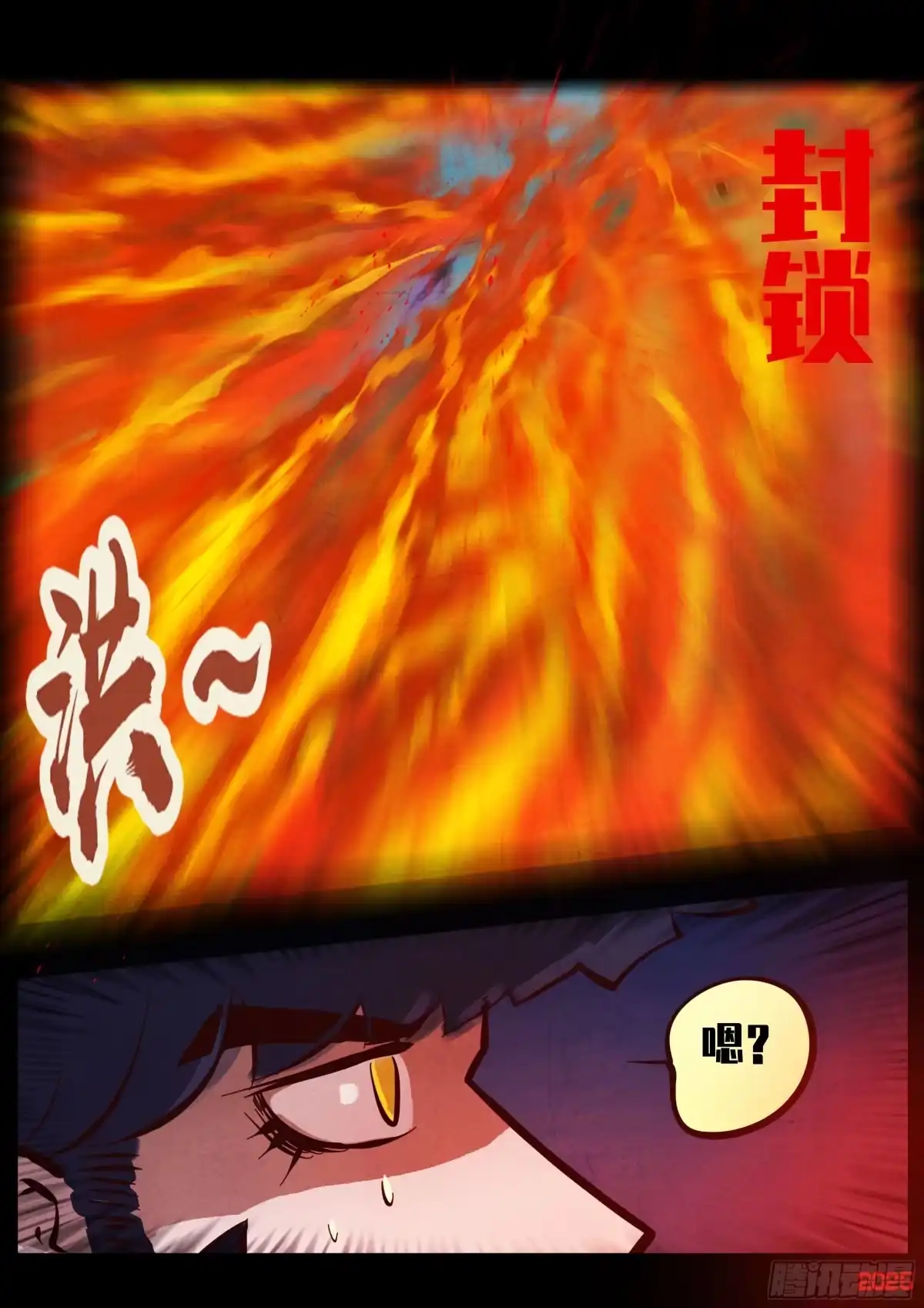 《地球尽头》第434集 第14页