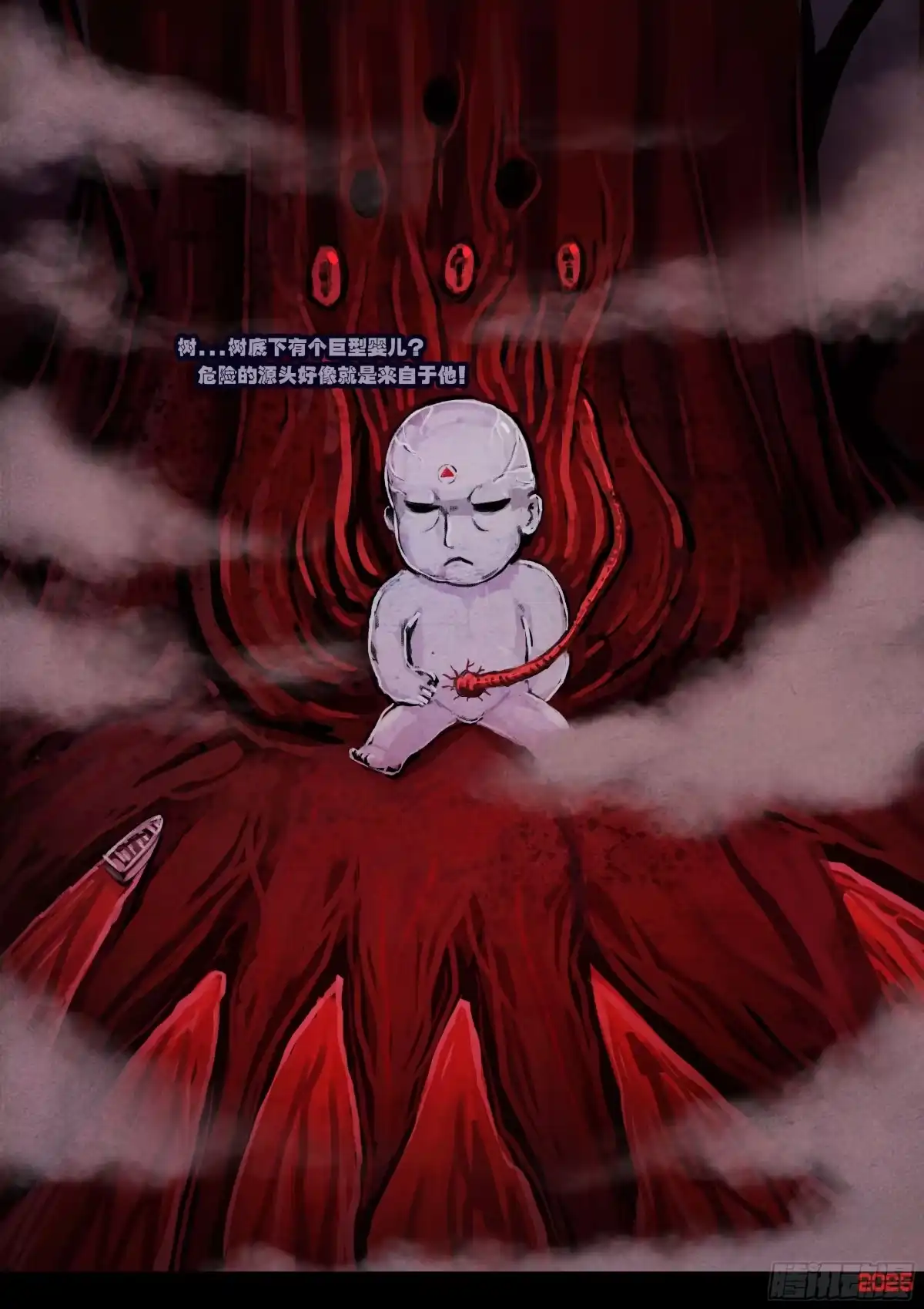 《地球尽头》第434集 第3页