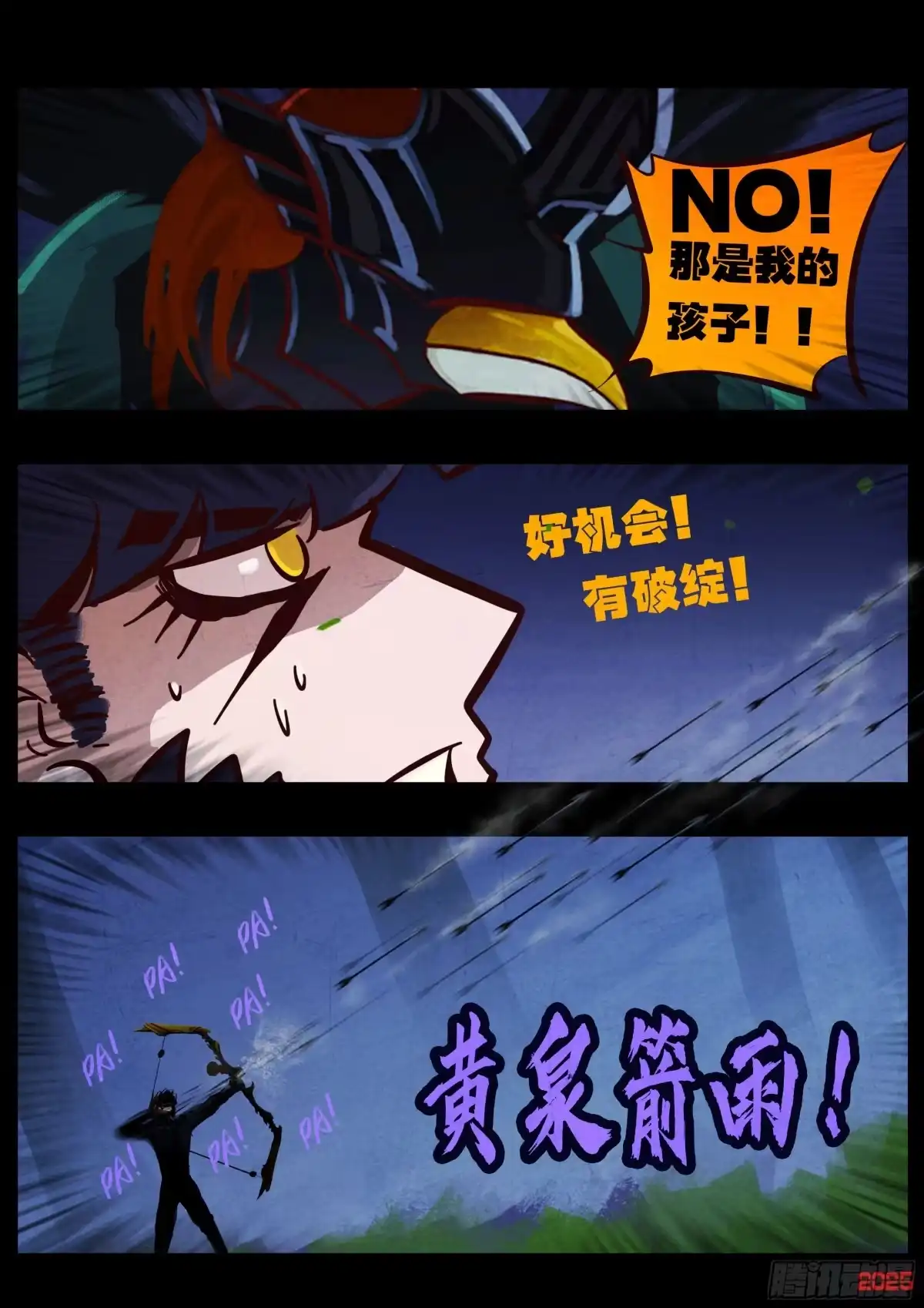 《地球尽头》第434集 第10页
