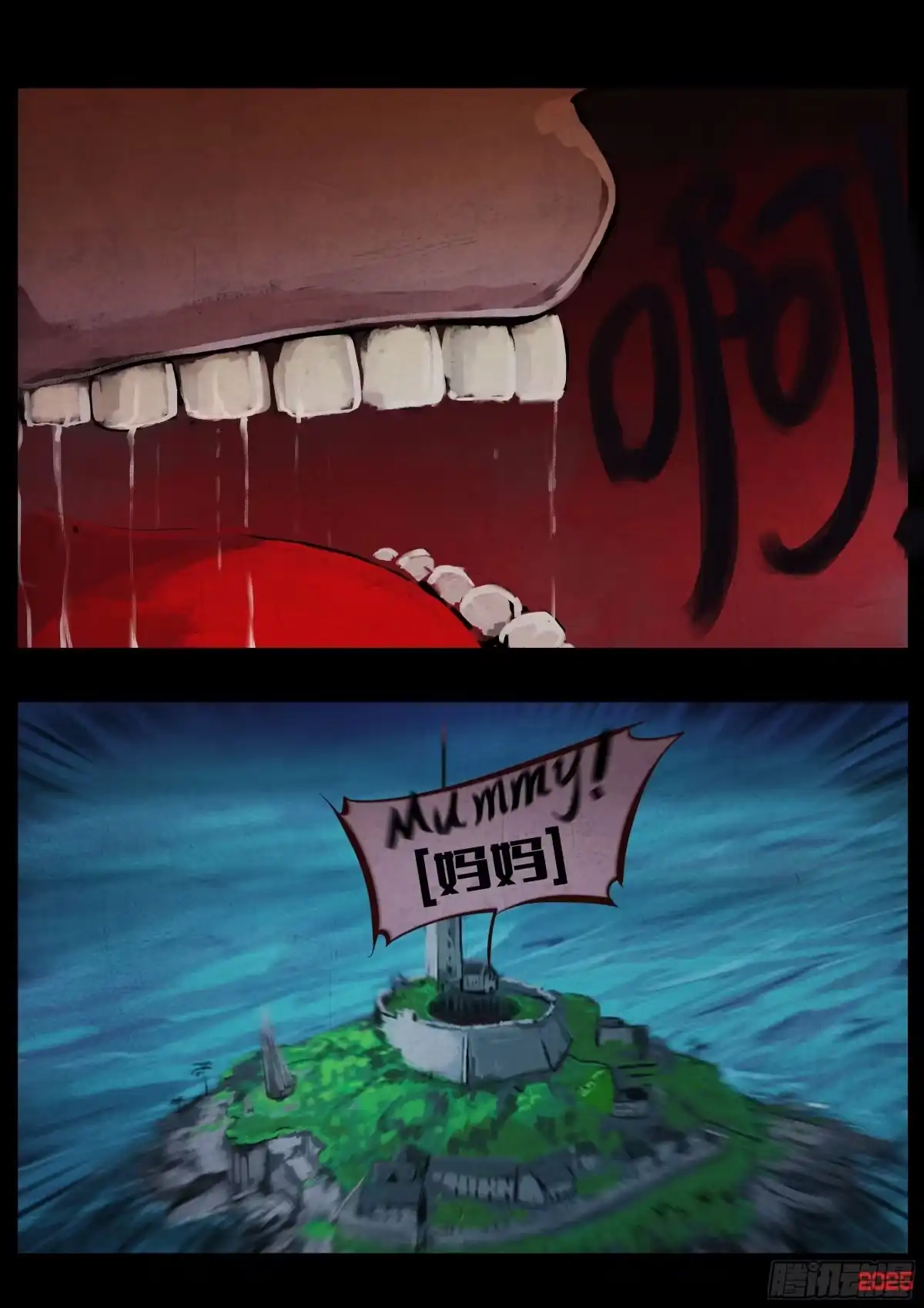 《地球尽头》第434集 第9页