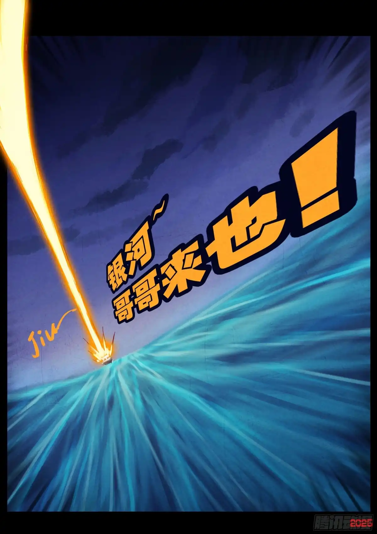《地球尽头》第436集 第13页