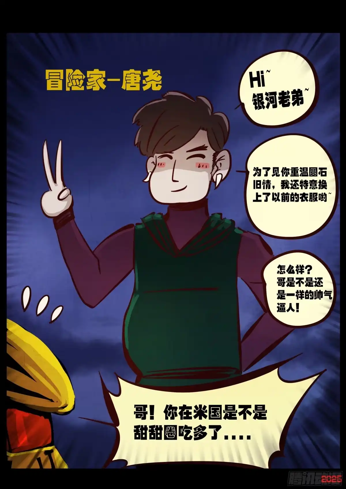 《地球尽头》第436集 第15页