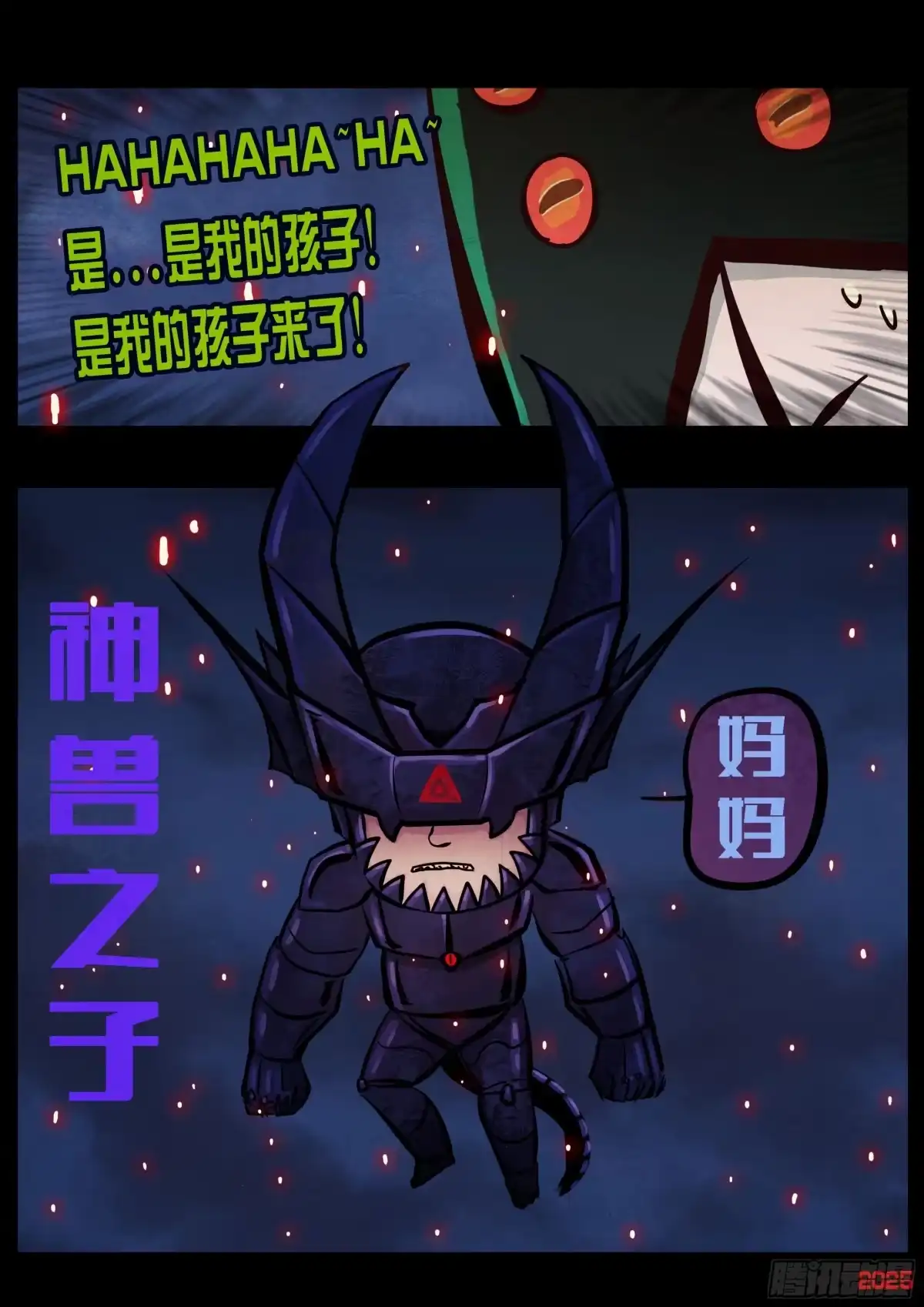 《地球尽头》第437集 第12页