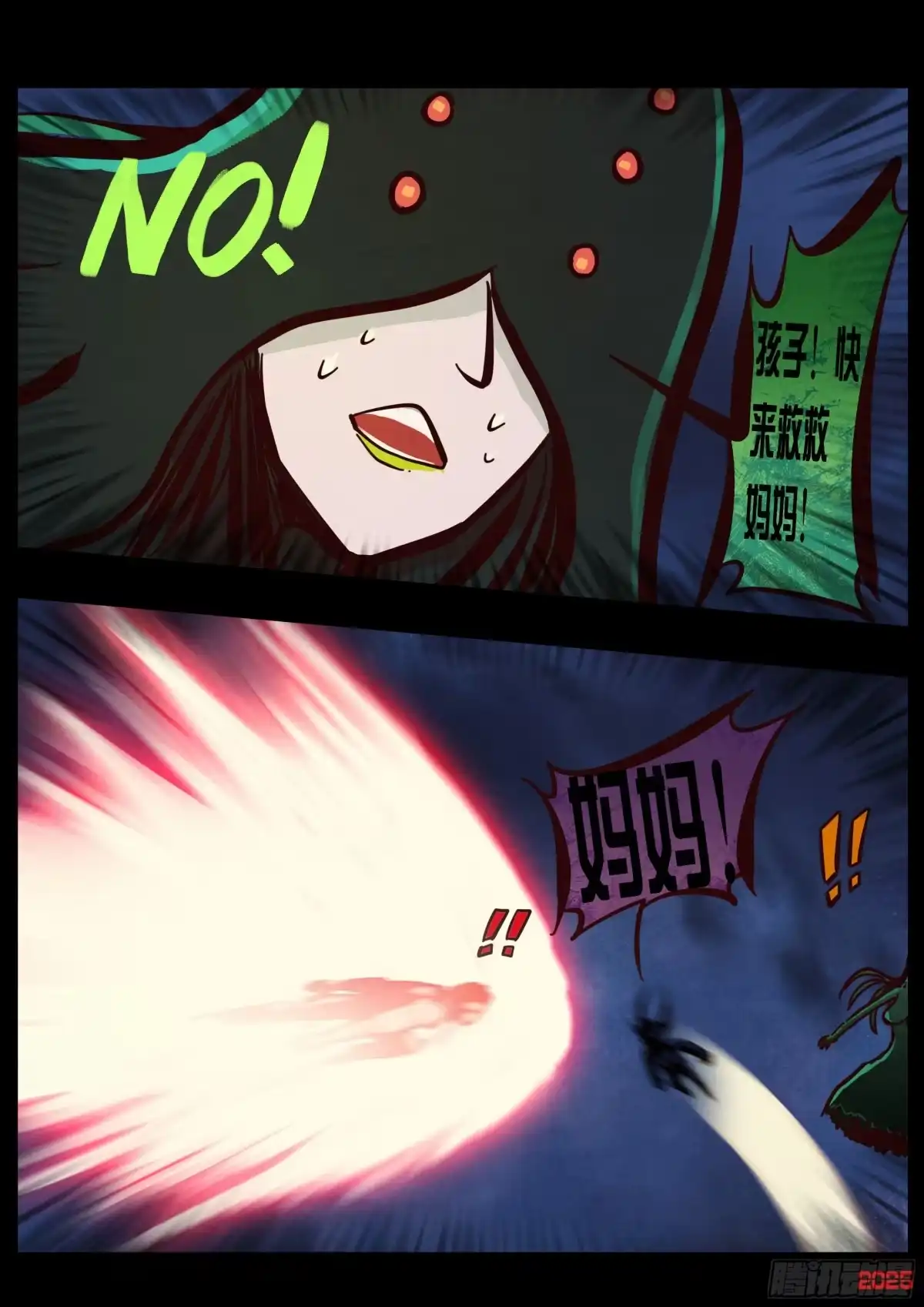 《地球尽头》第437集 第10页