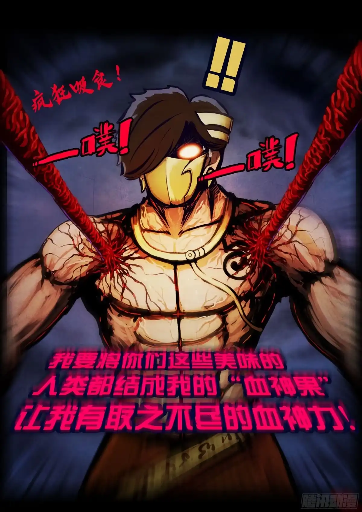 《地球尽头》第438集 第4页
