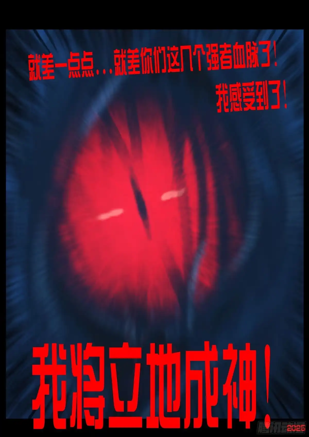 《地球尽头》第438集 第10页