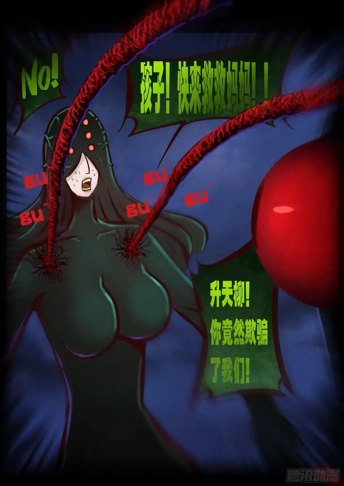 《地球尽头》第438集 第5页