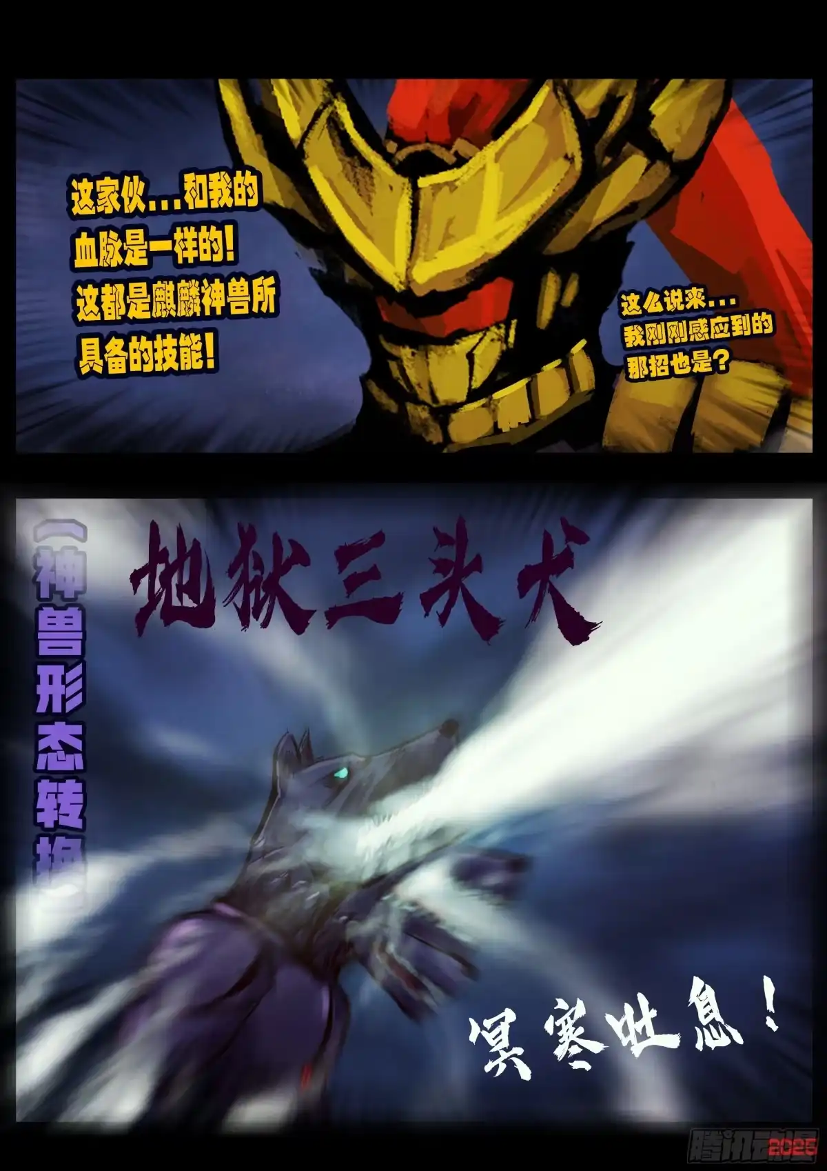 《地球尽头》第439集 第12页