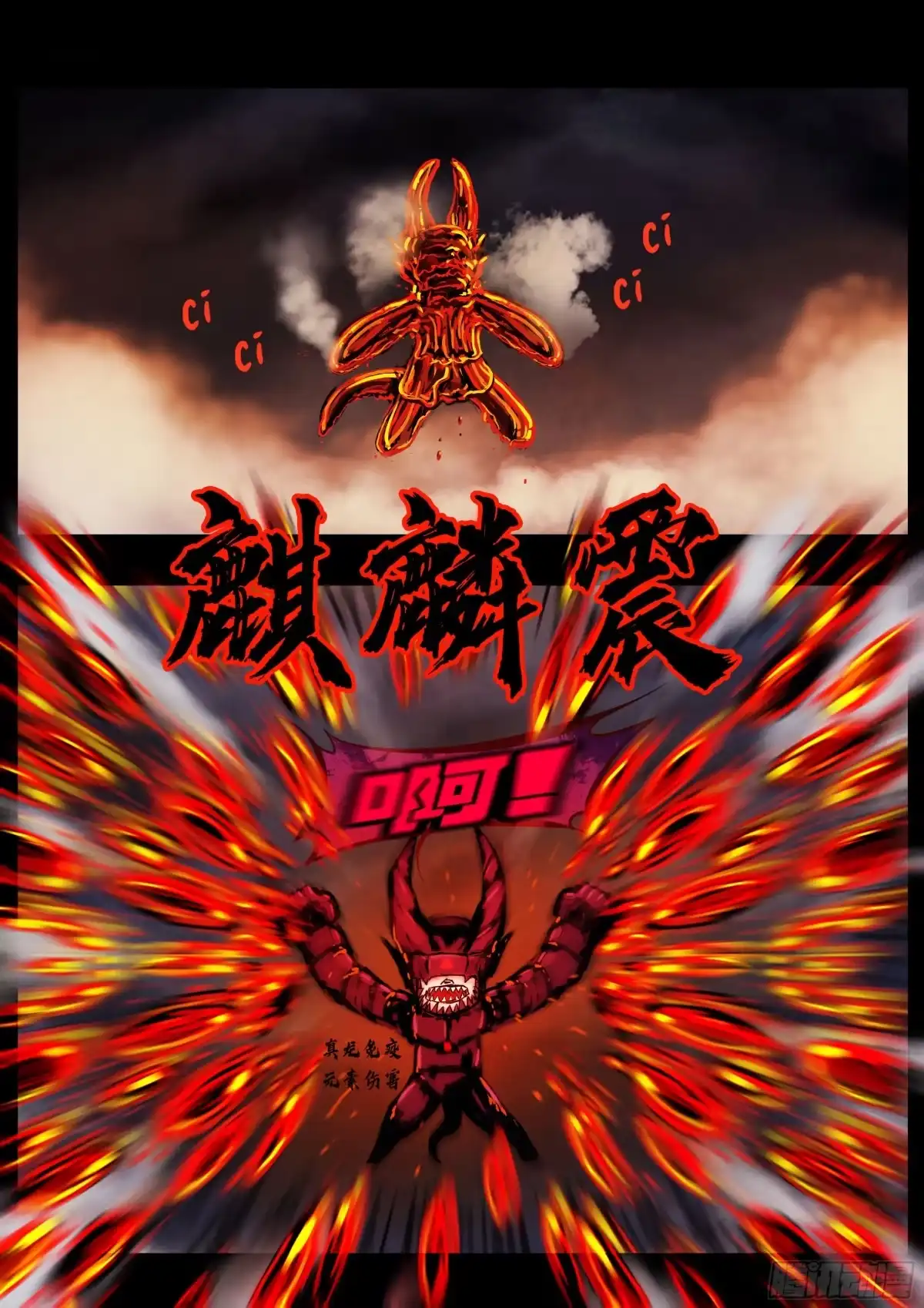 《地球尽头》第439集 第11页