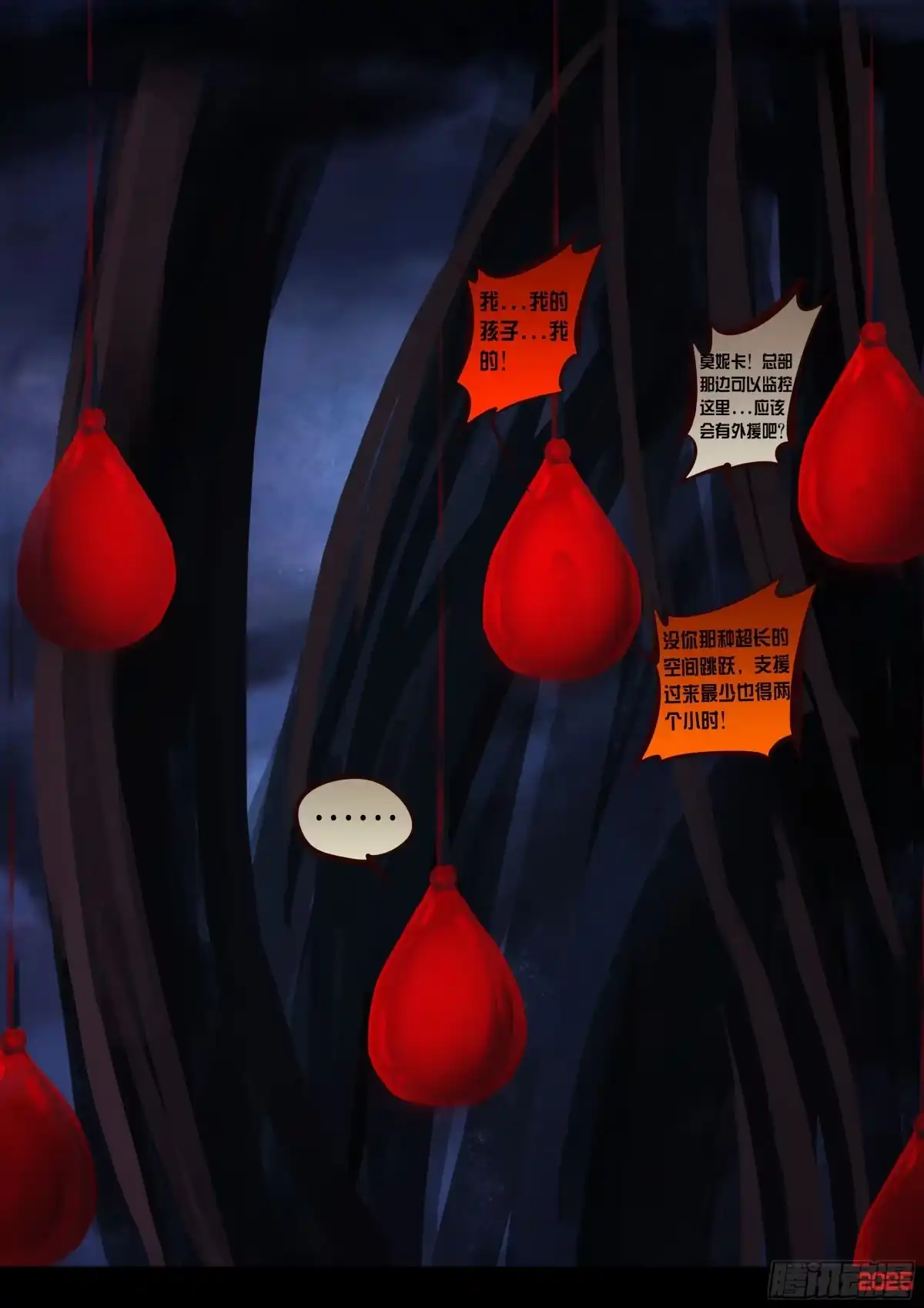 《地球尽头》第439集 第10页
