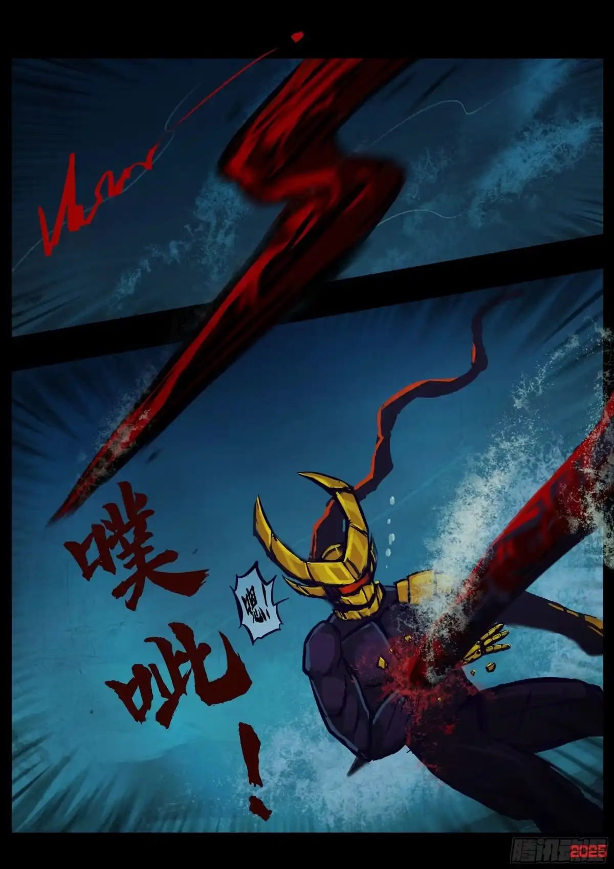 《地球尽头》第440集 第14页