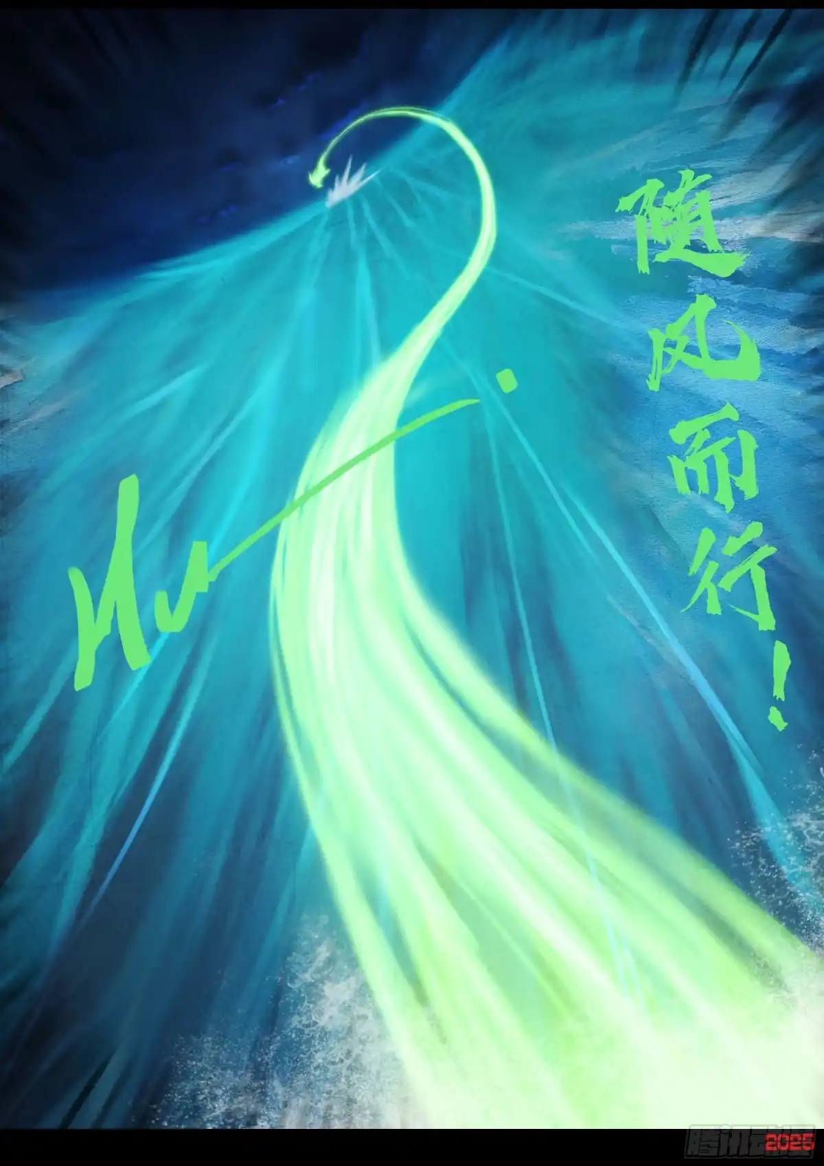 《地球尽头》第440集 第5页