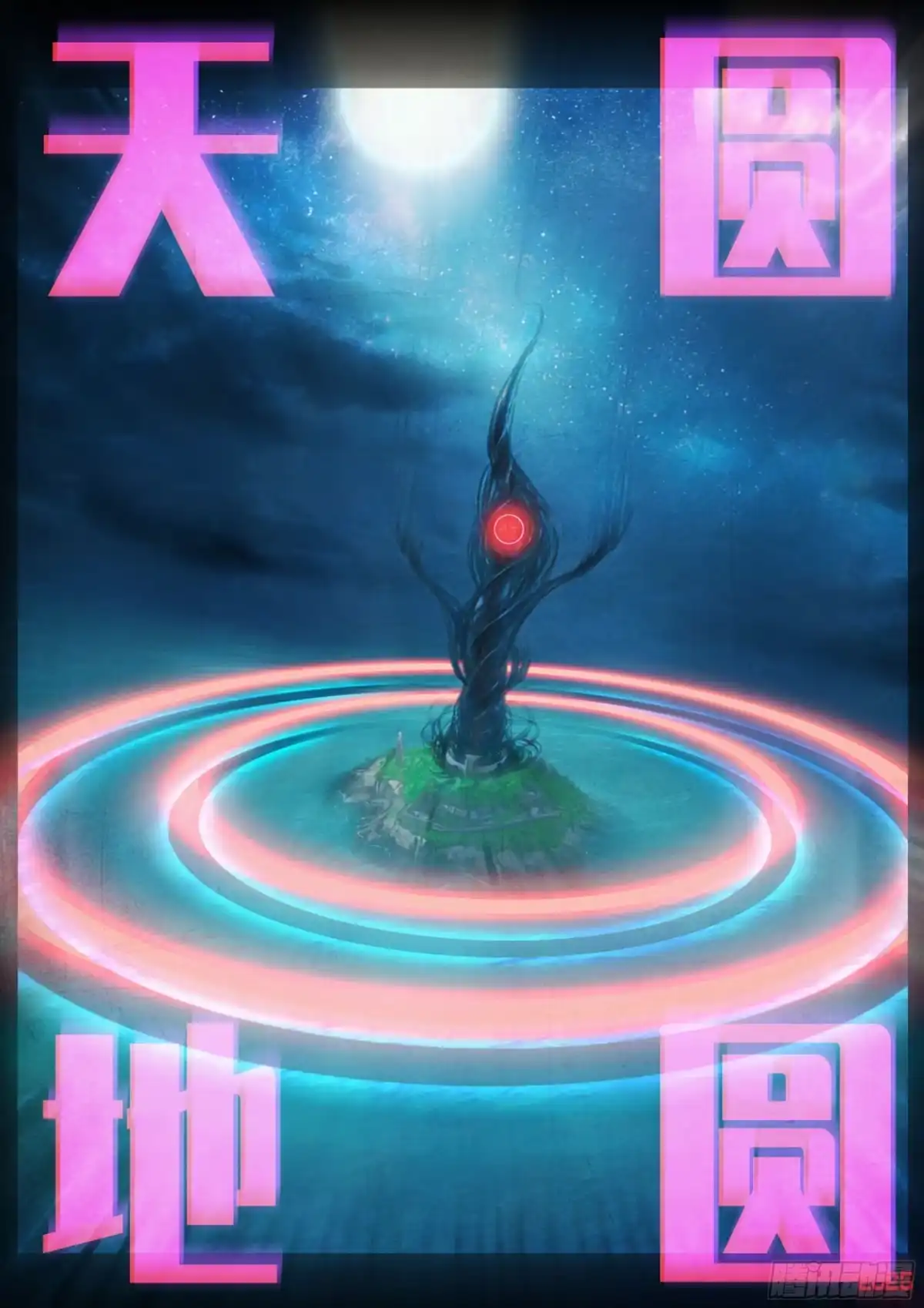 《地球尽头》第440集 第9页