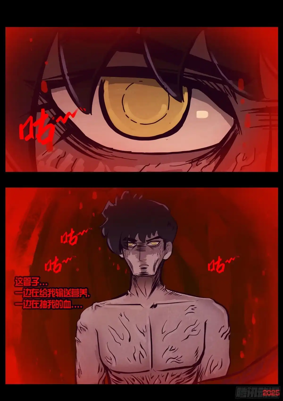 《地球尽头》第441集 第2页