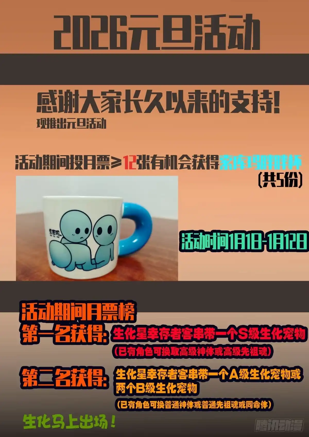 《地球尽头》第442集 第20页