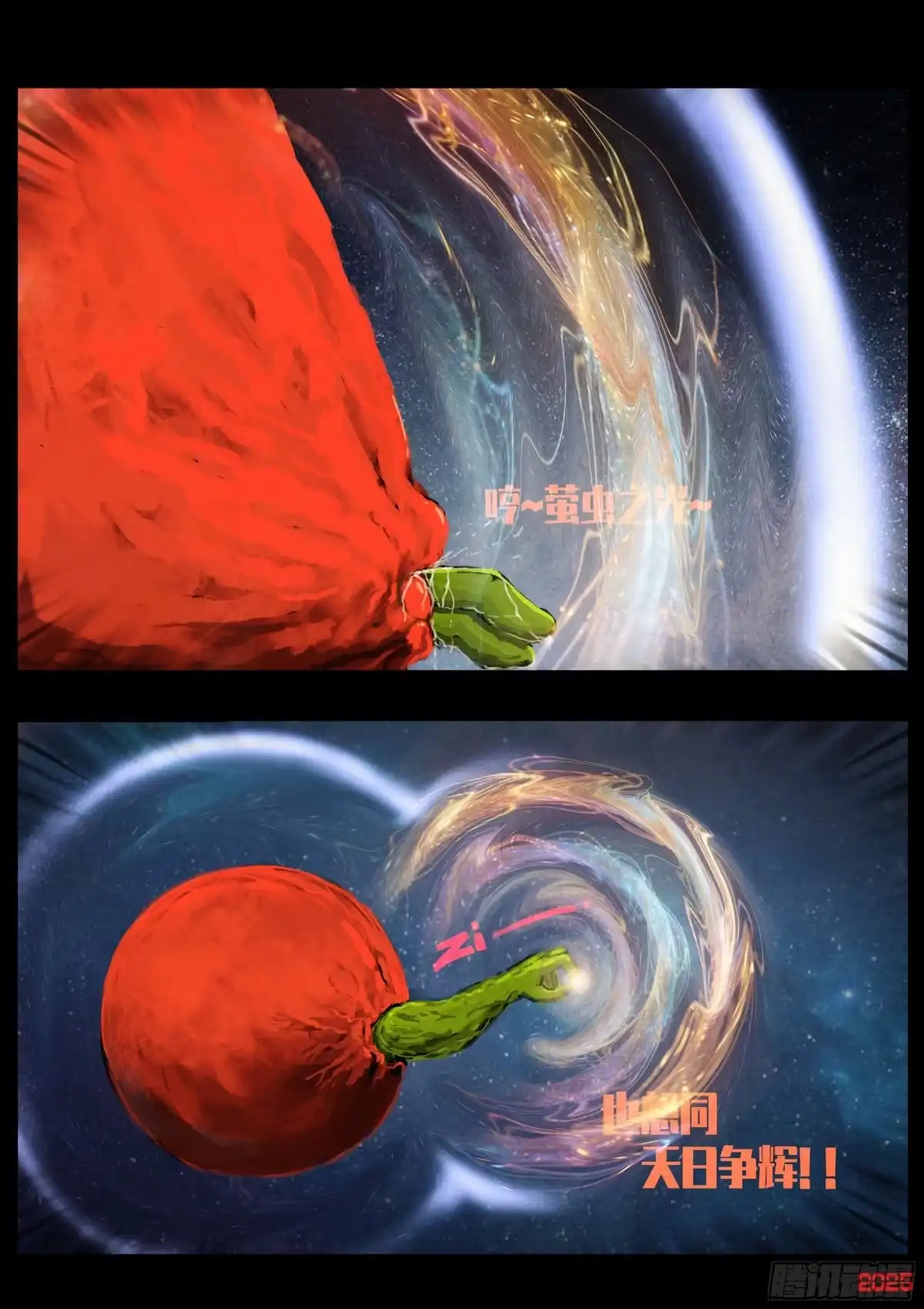 《地球尽头》第442集 第9页