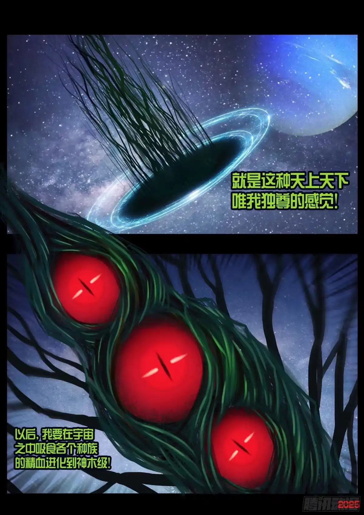 《地球尽头》第442集 第2页
