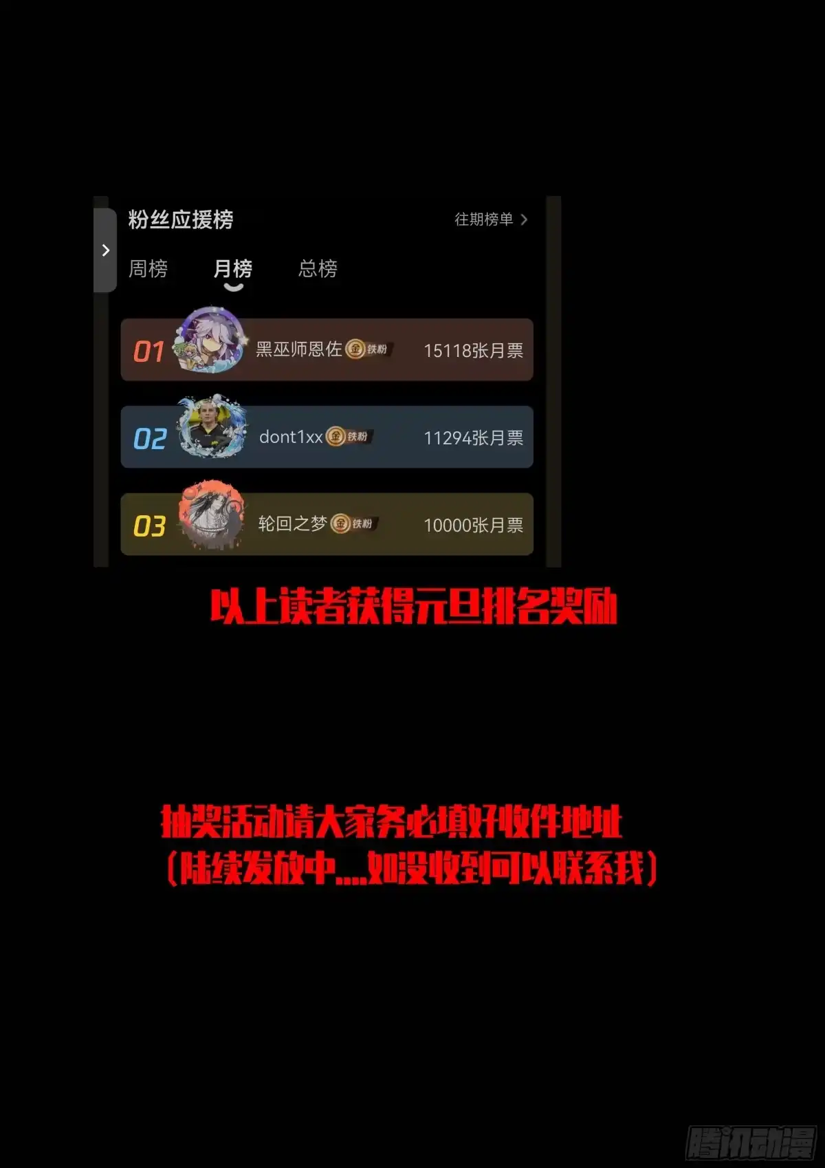 《地球尽头》第445集 第18页