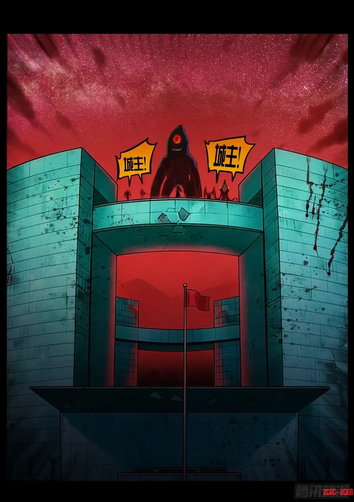 《地球尽头》第446集 第12页