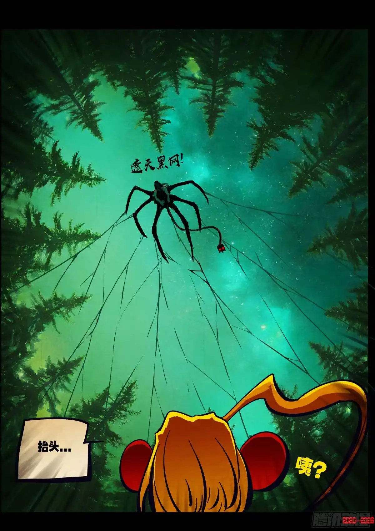 《地球尽头》第449集 第14页