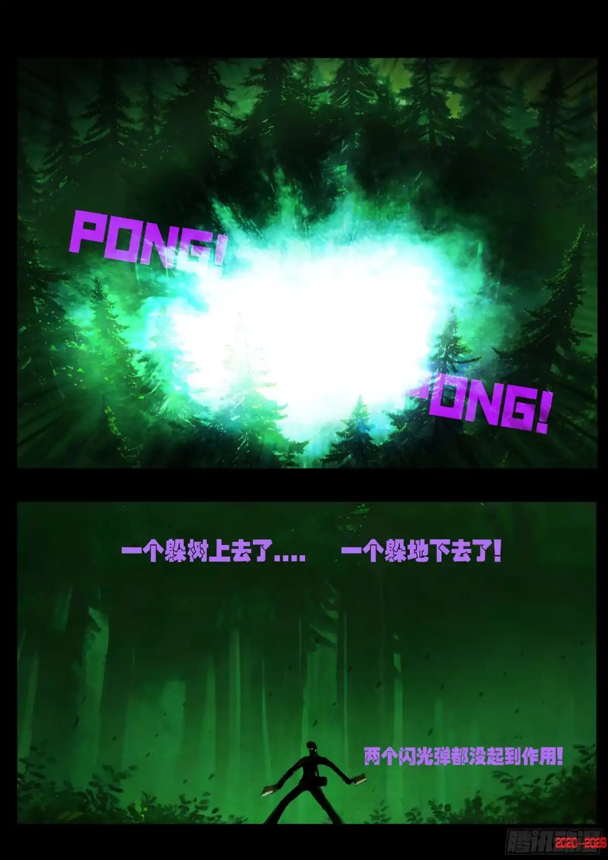 《地球尽头》第449集 第12页