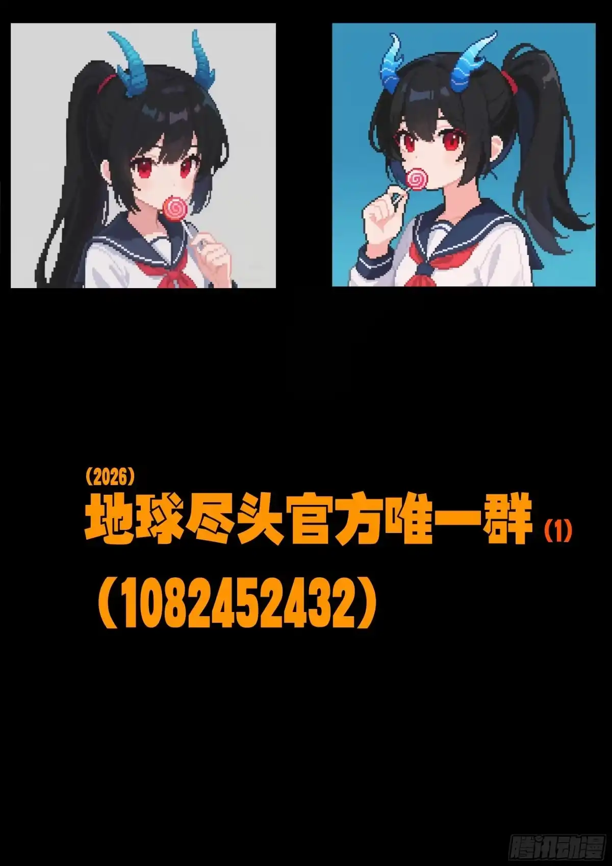 《地球尽头》第450集 第21页
