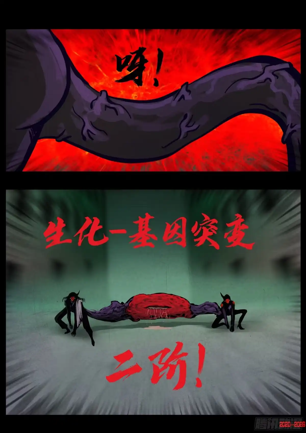 《地球尽头》第452集 第12页