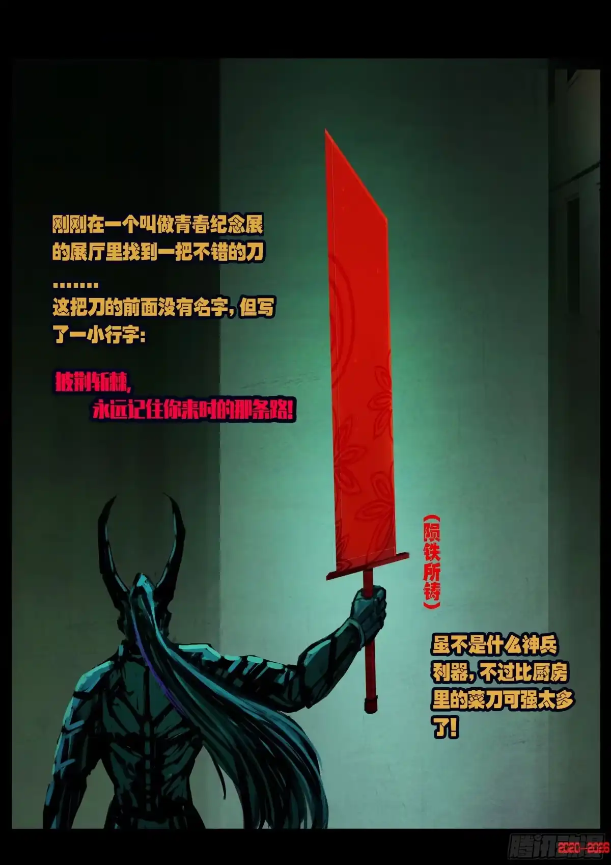 《地球尽头》第452集 第16页